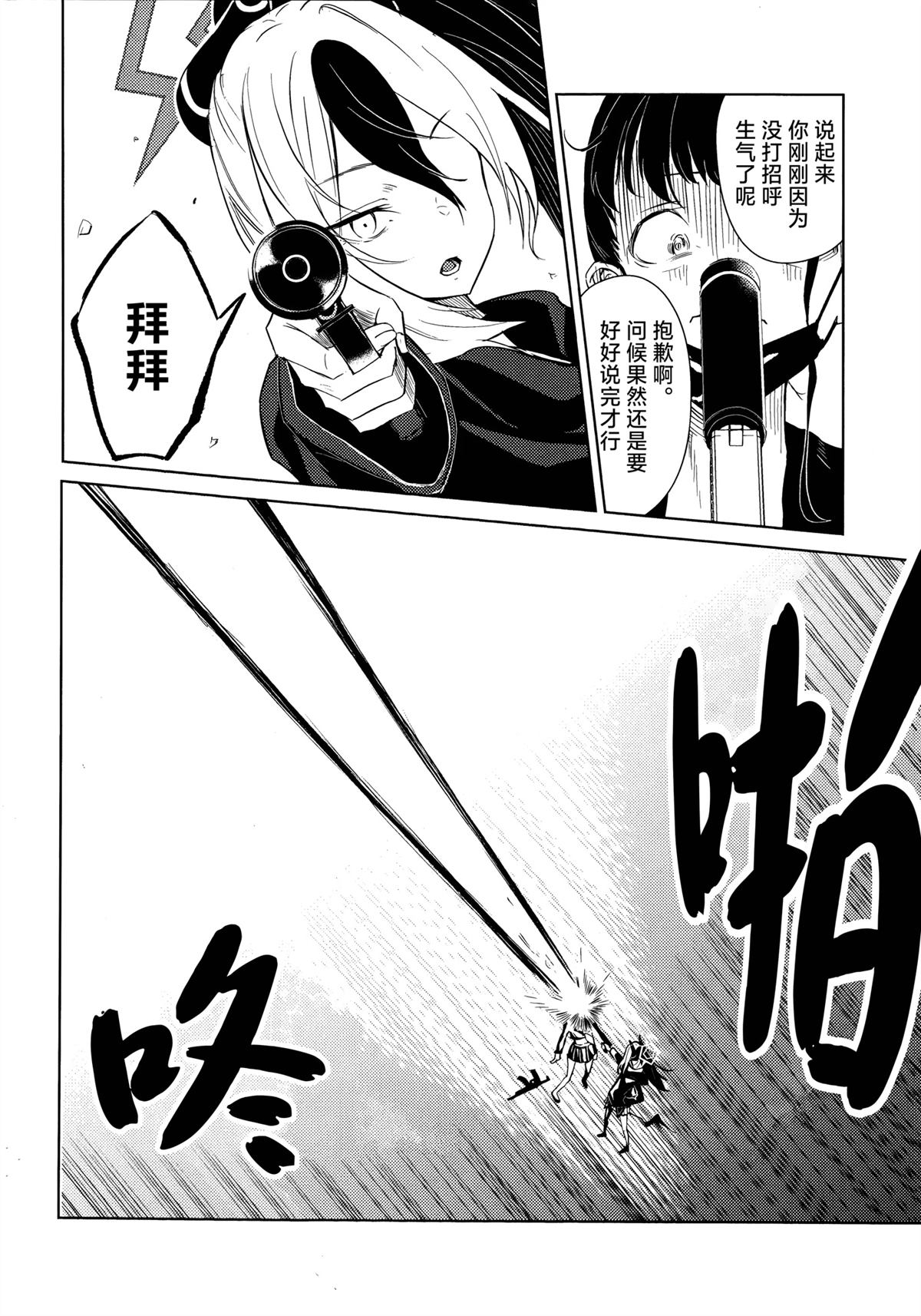 第5话18