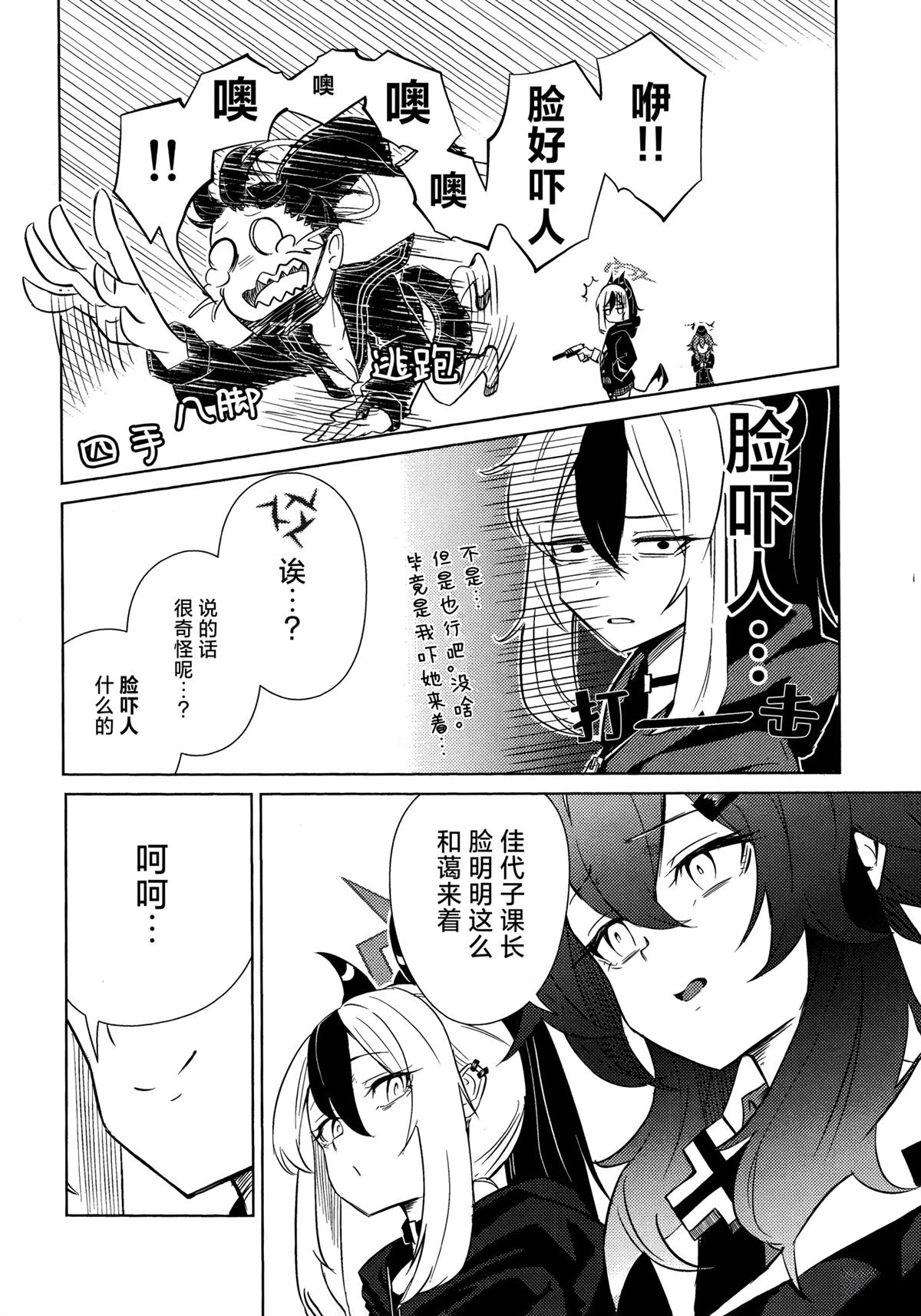 第5话20