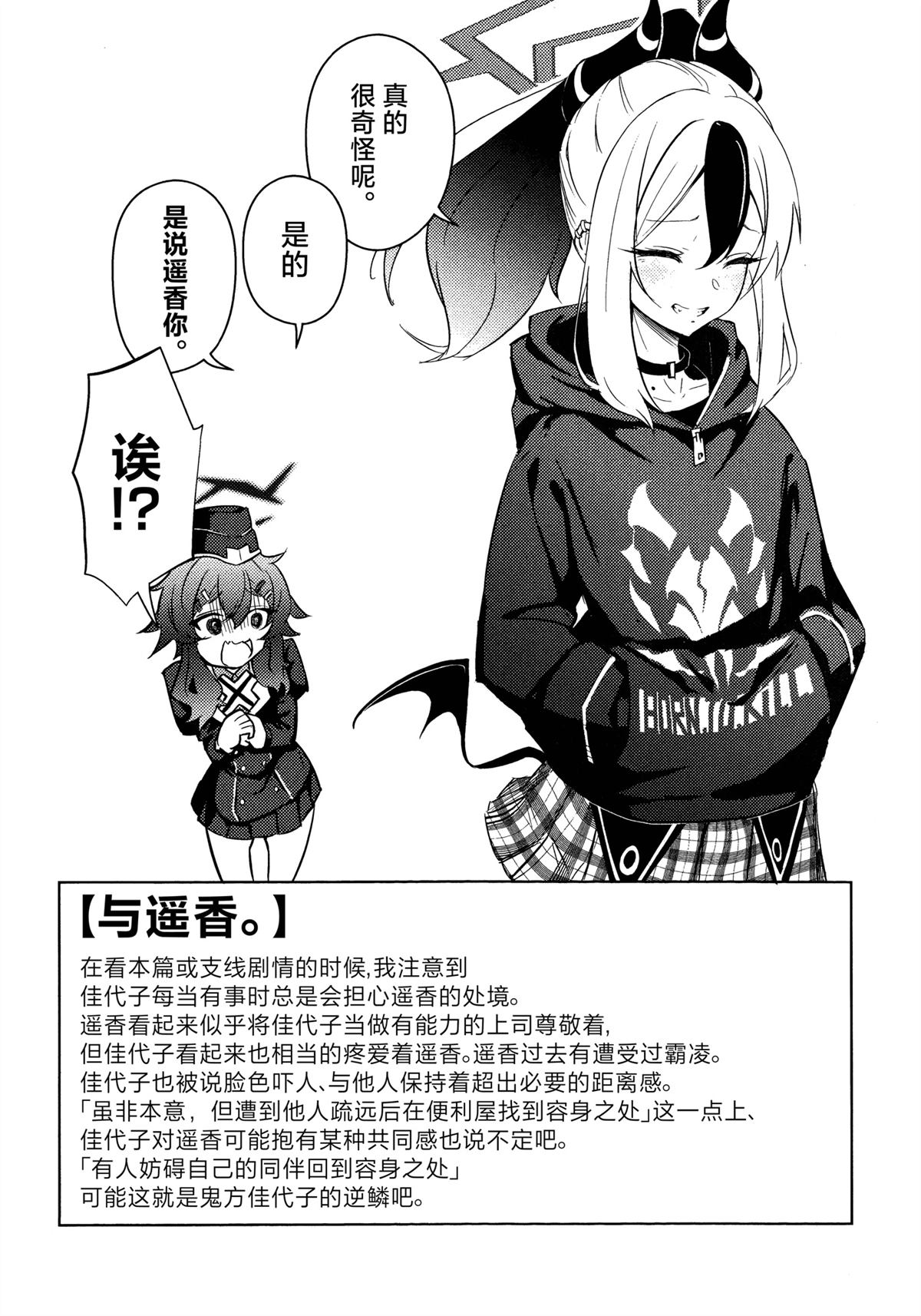 第5话21
