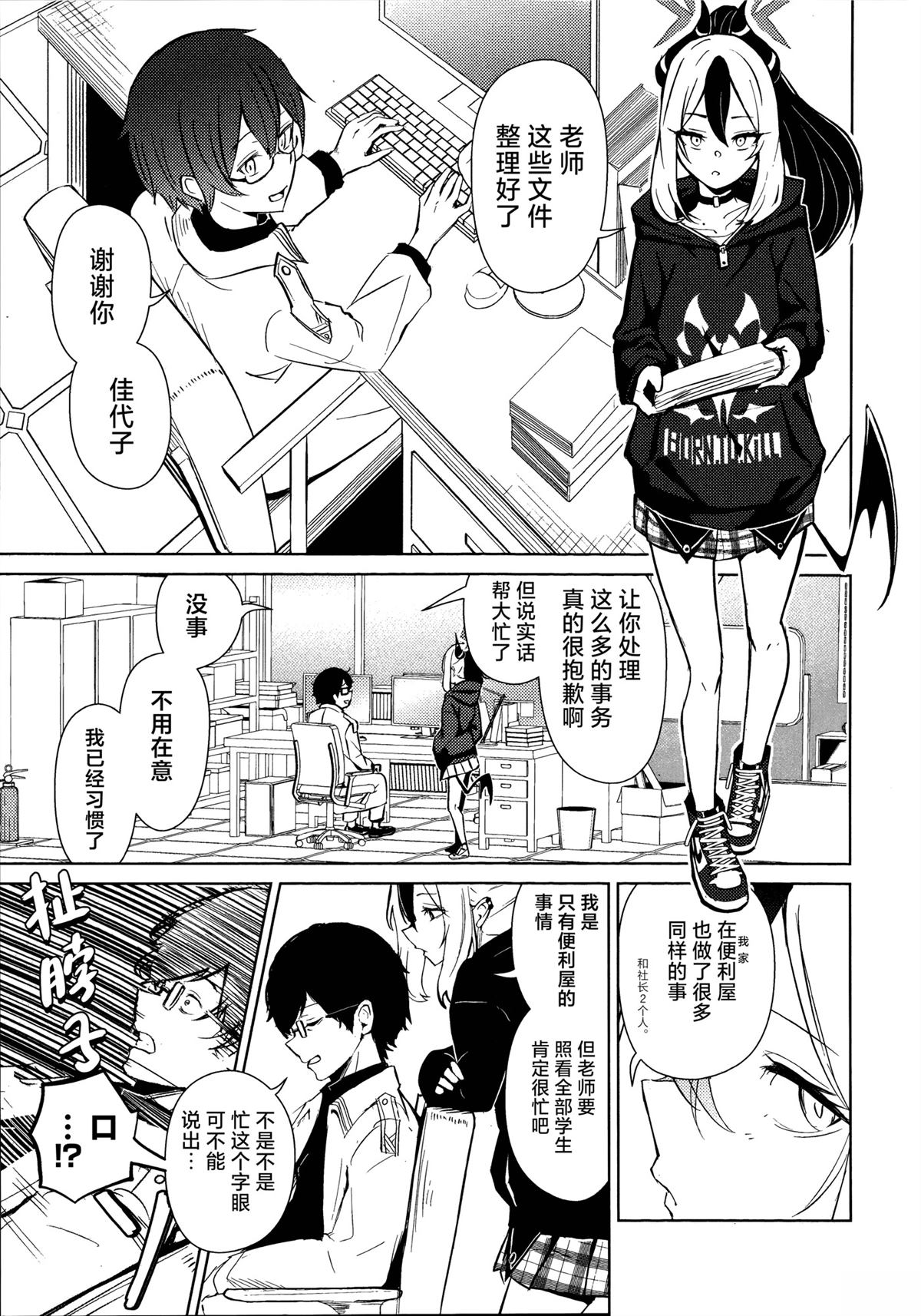 第5话3