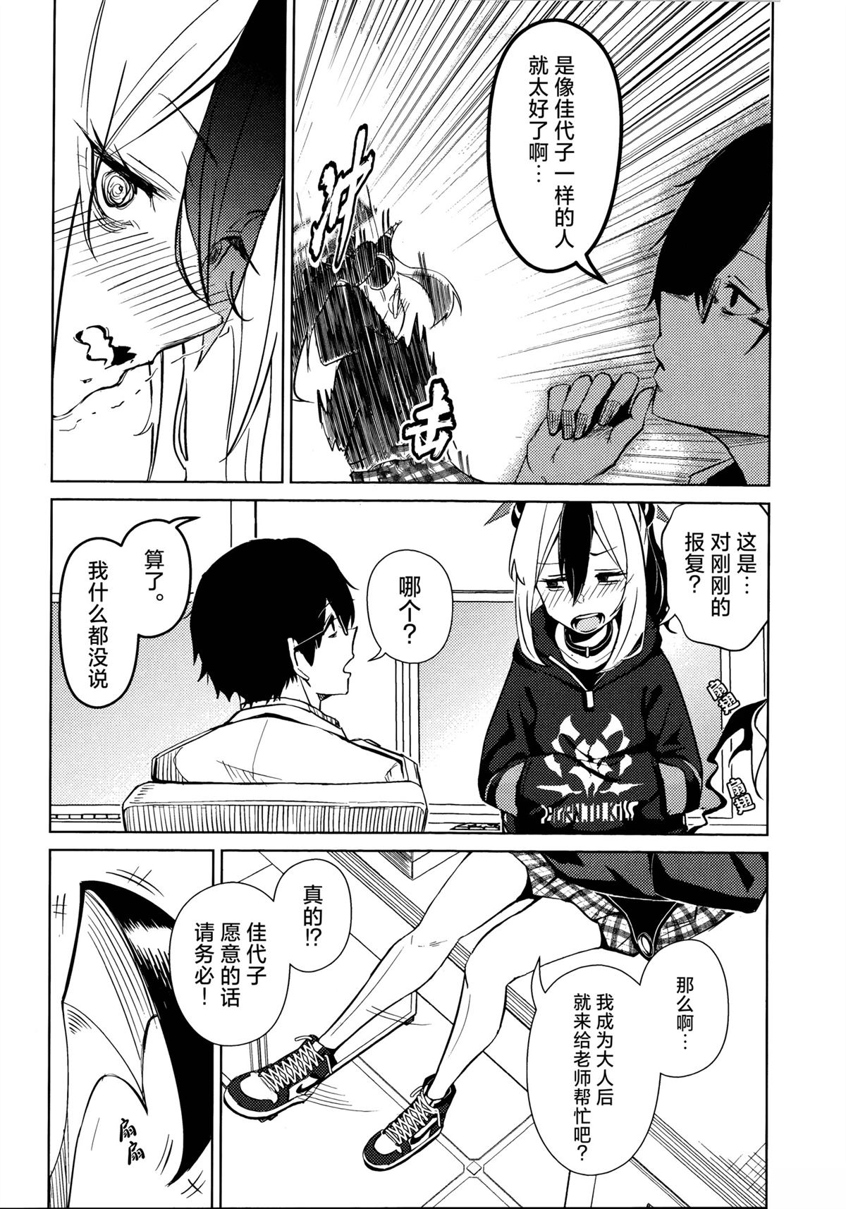 第5话5