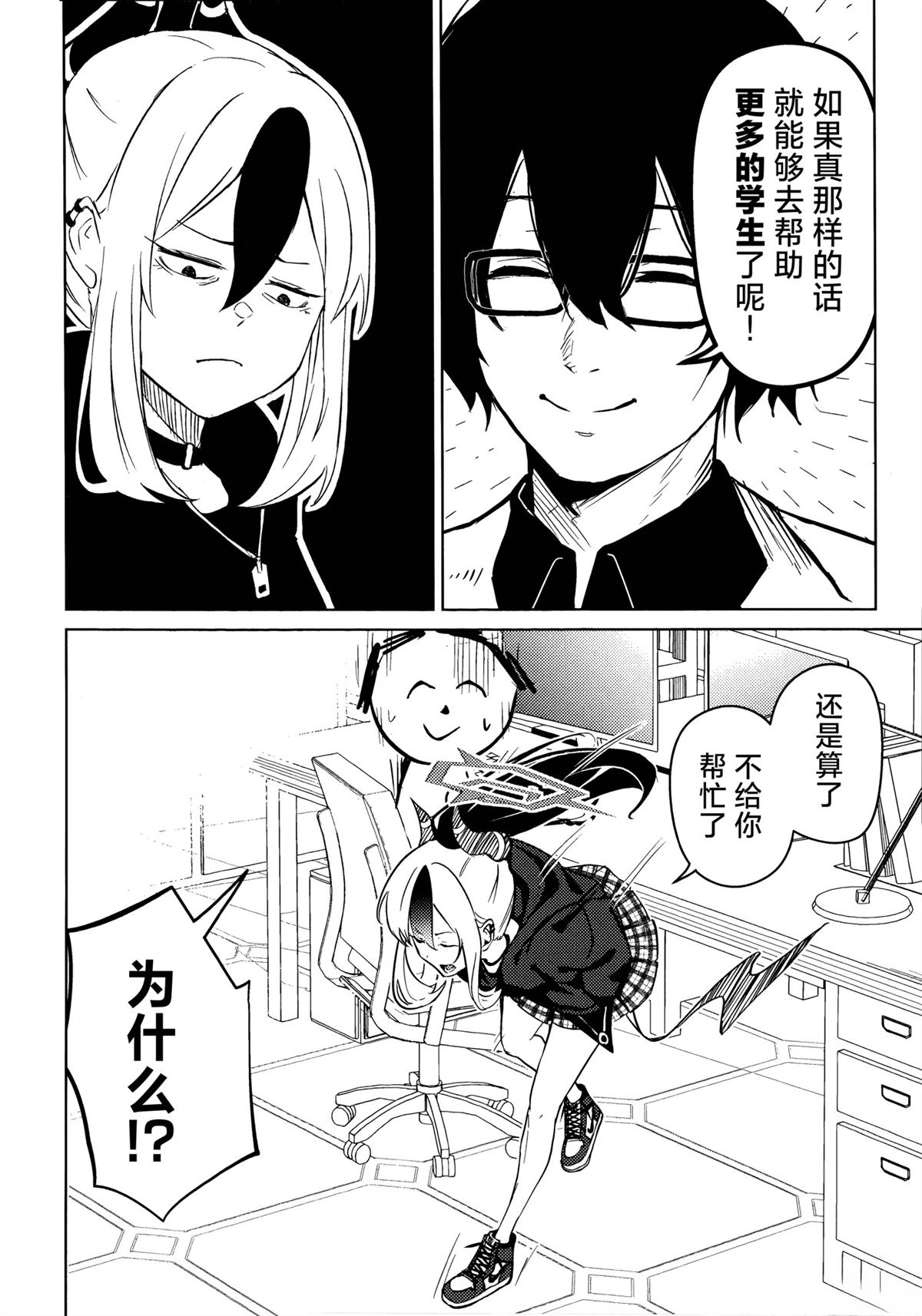 第5话6
