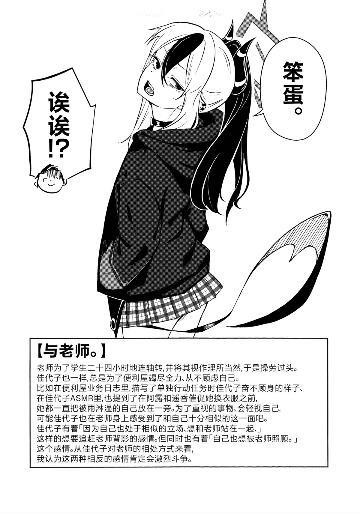 第5话7