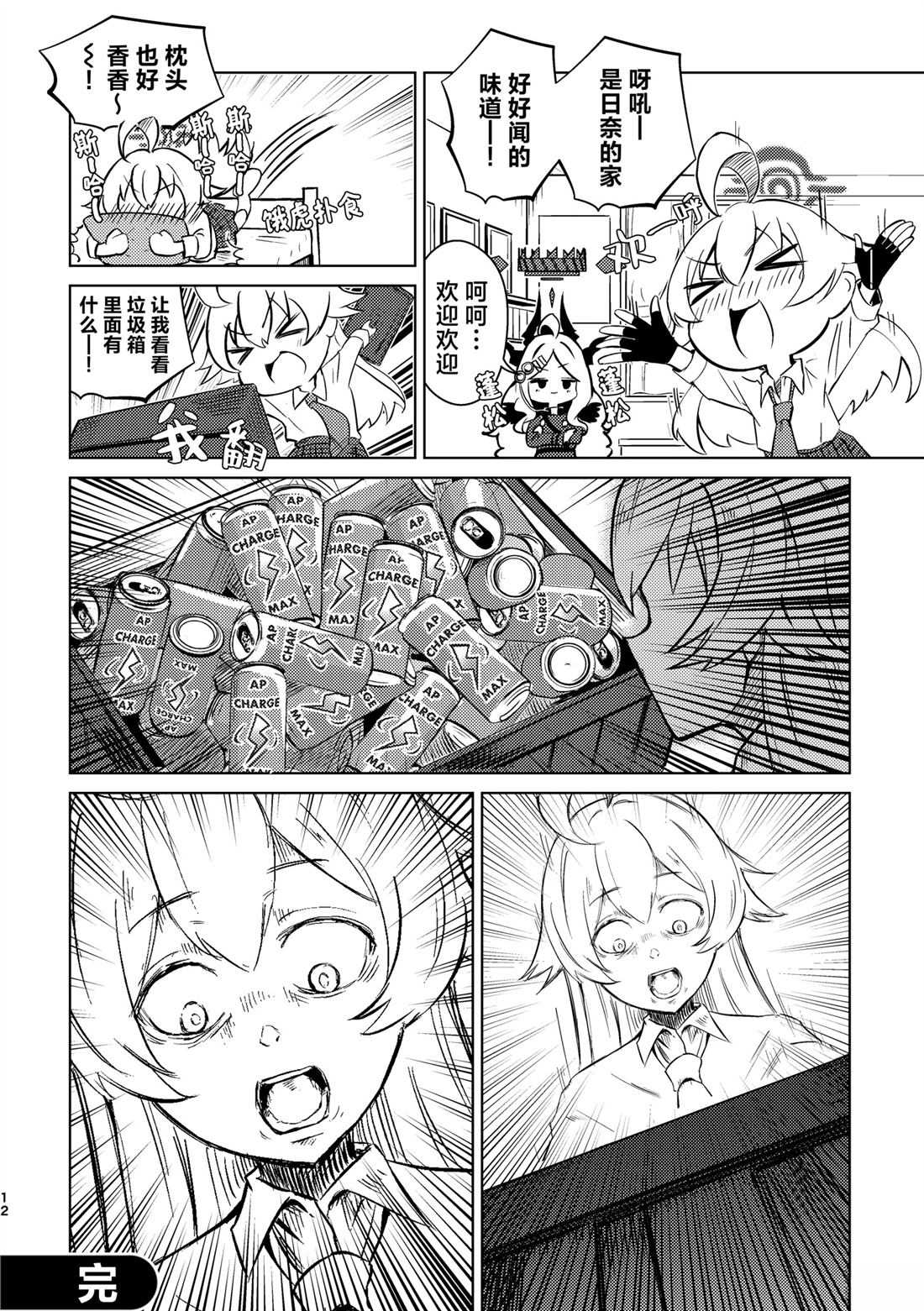 第6话10