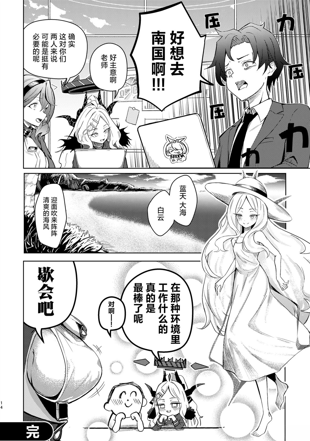第6话12