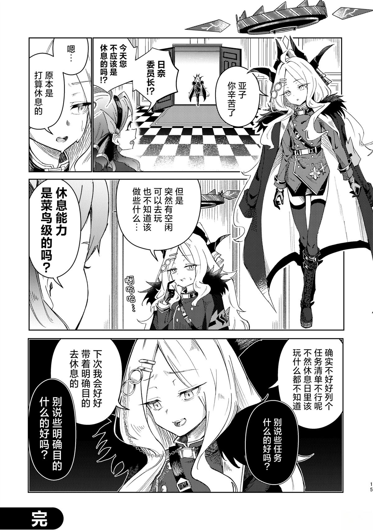 第6话13
