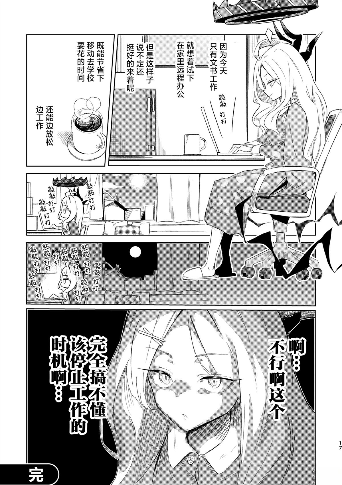 第6话15