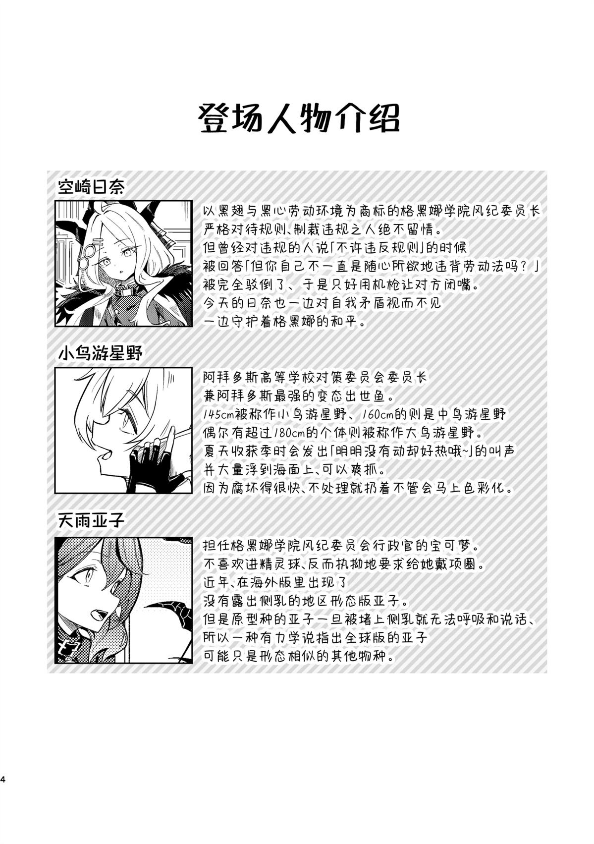 第6话2