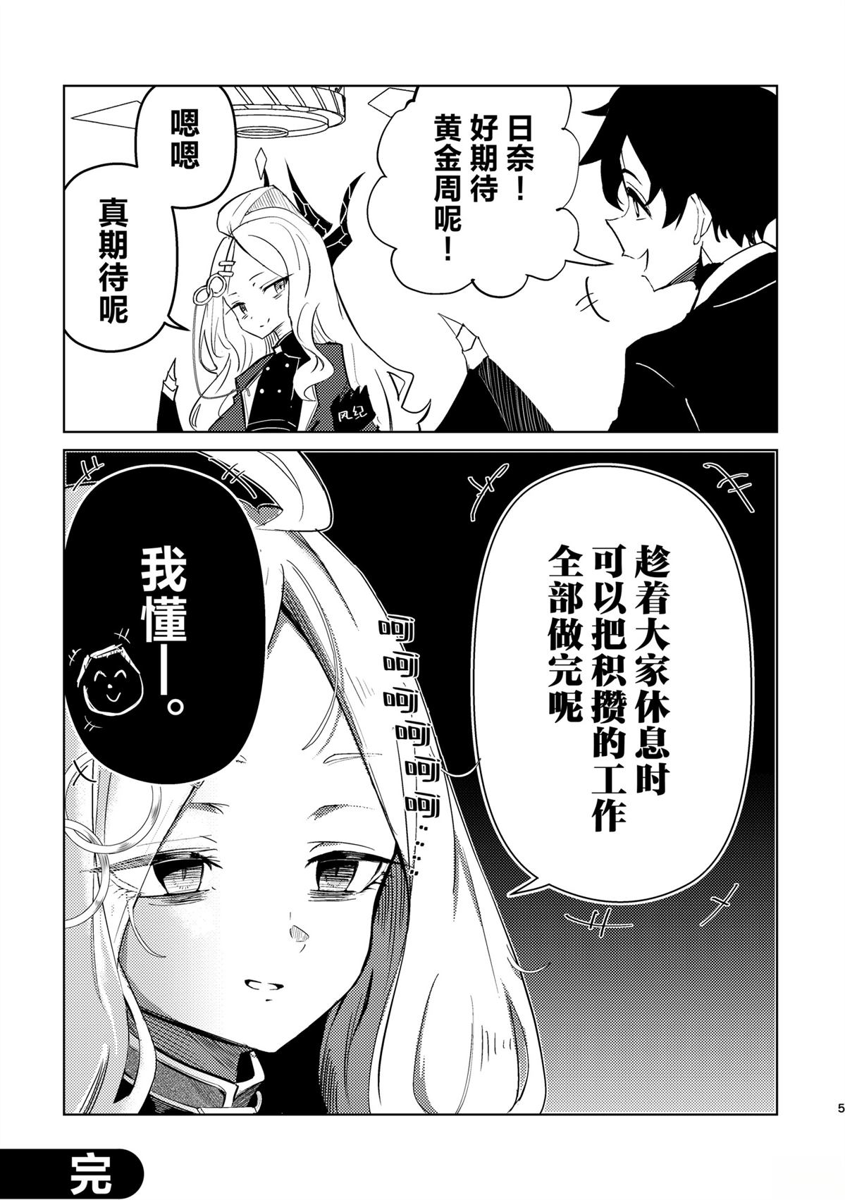 第6话3
