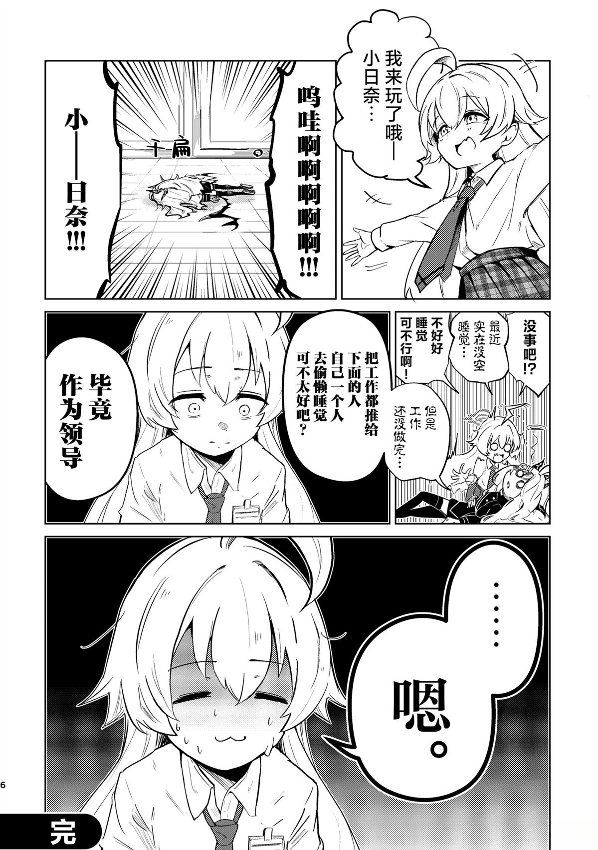 第6话4