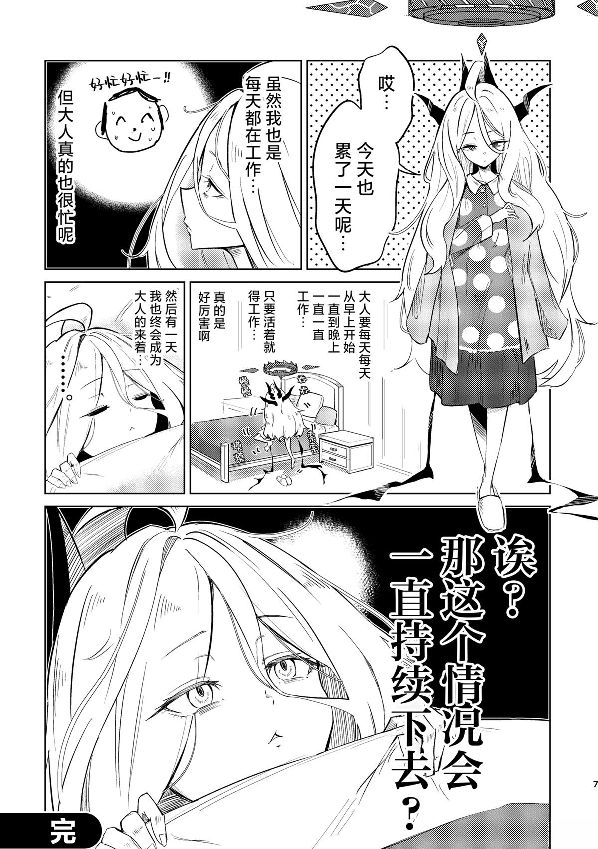 第6话5