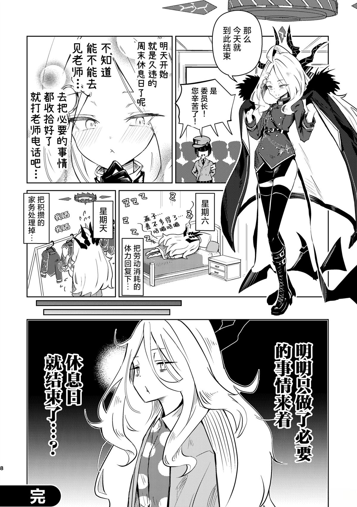 第6话6