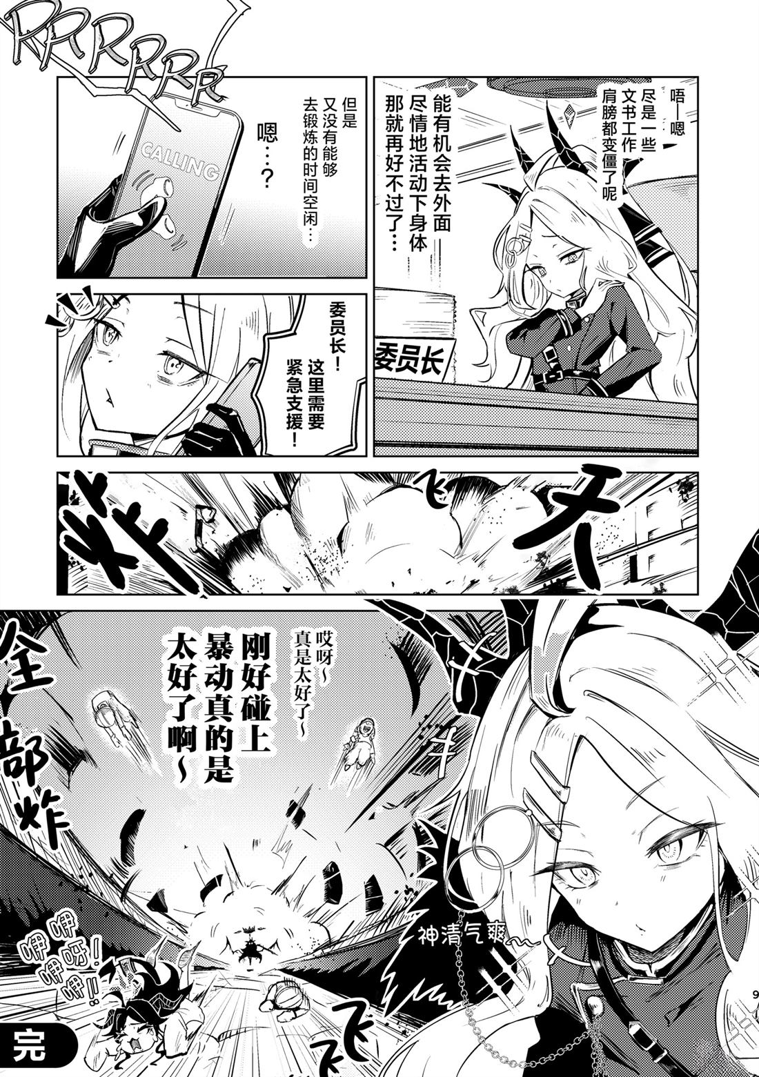 第6话7