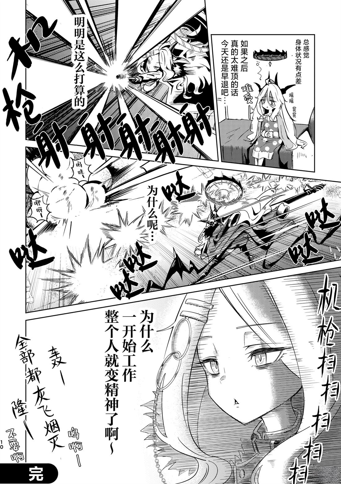 第6话8