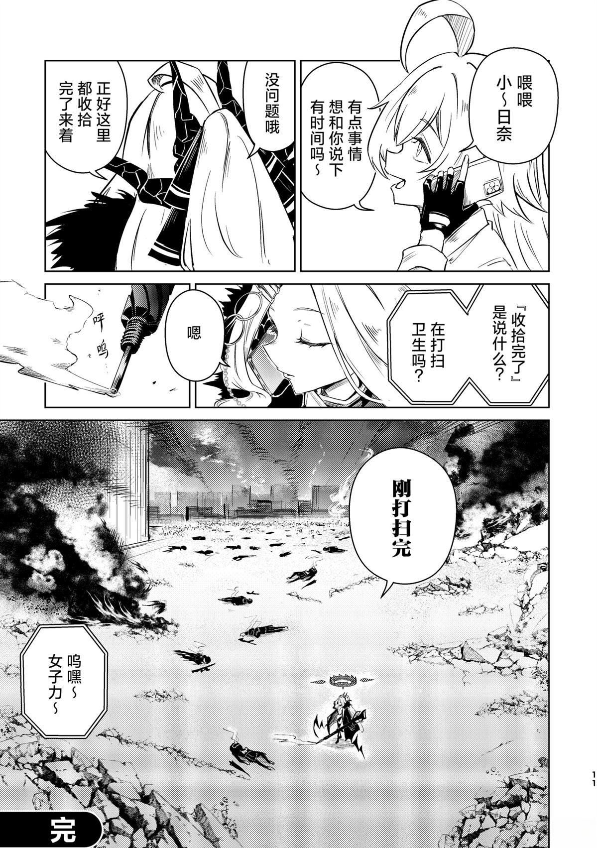 第6话9