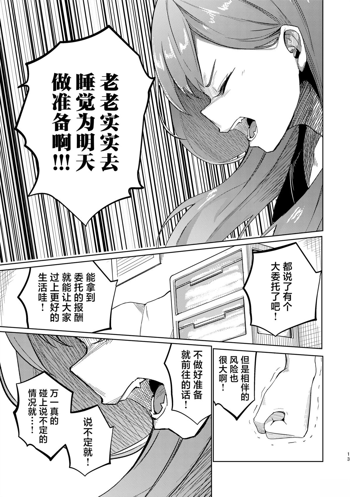 第7话11