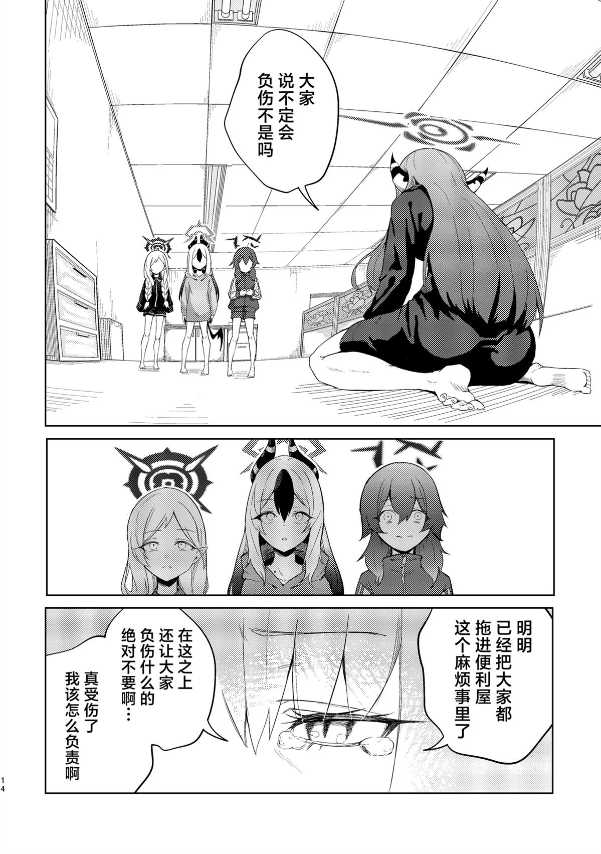 第7话12