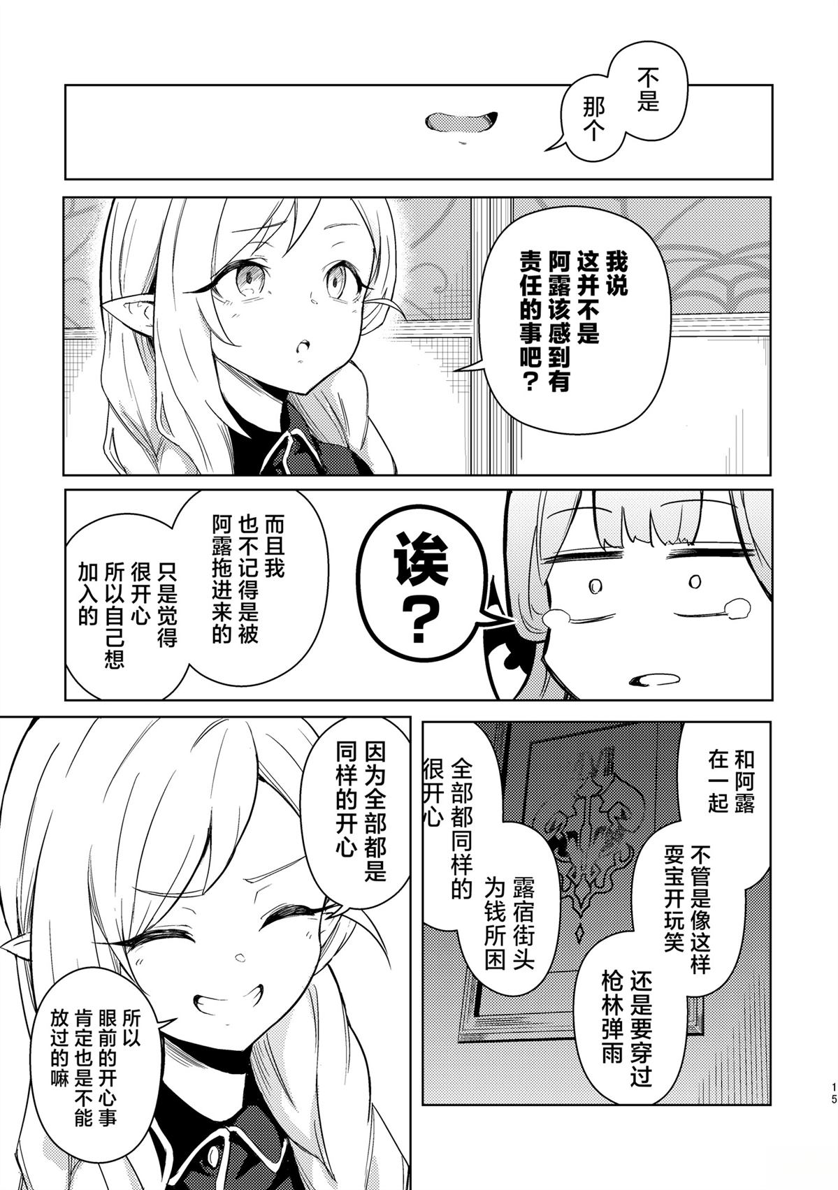 第7话13