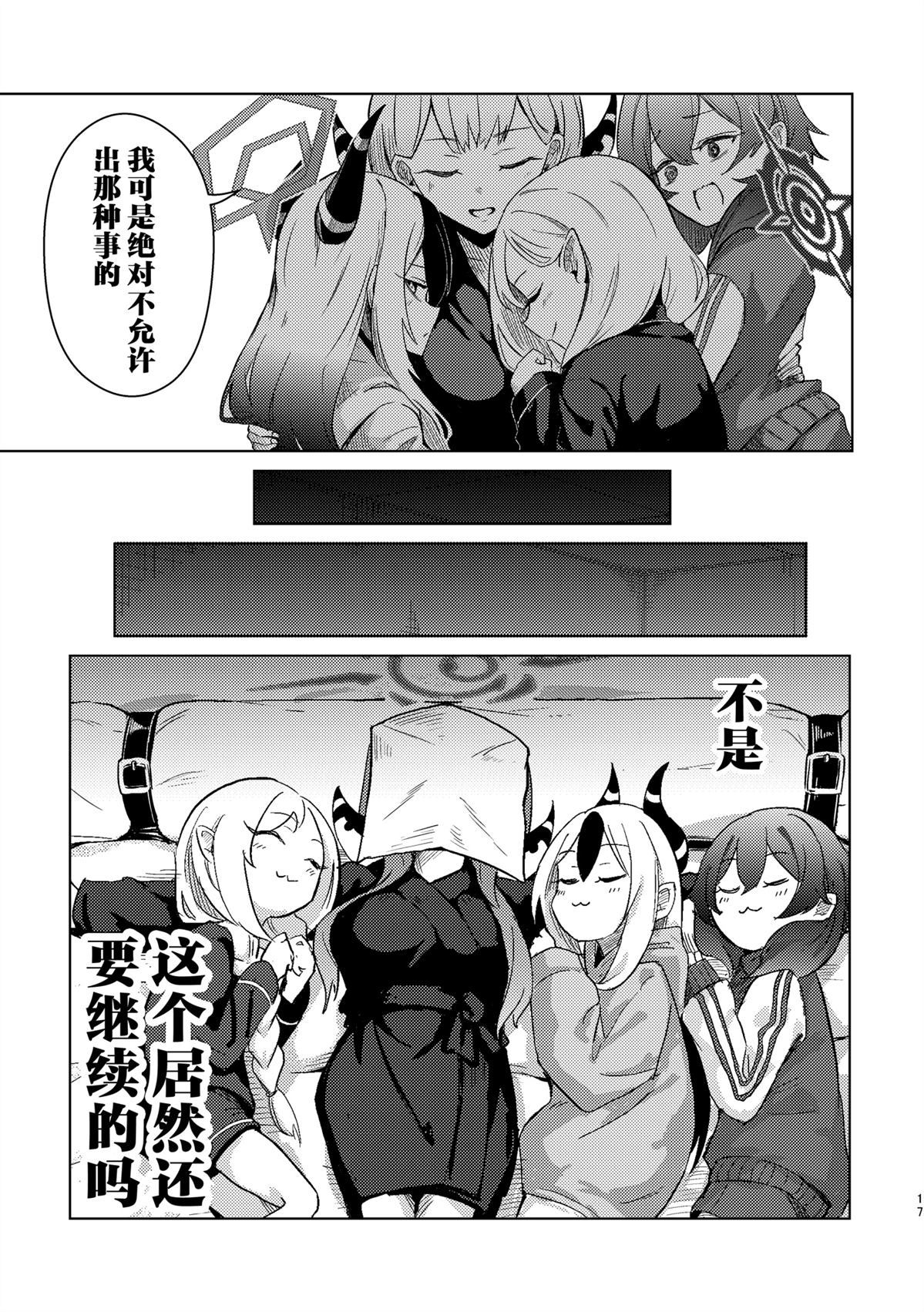 第7话15