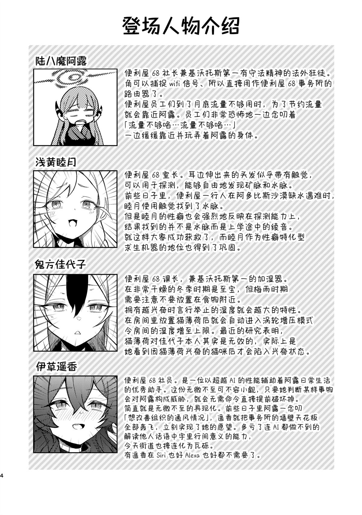 第7话2