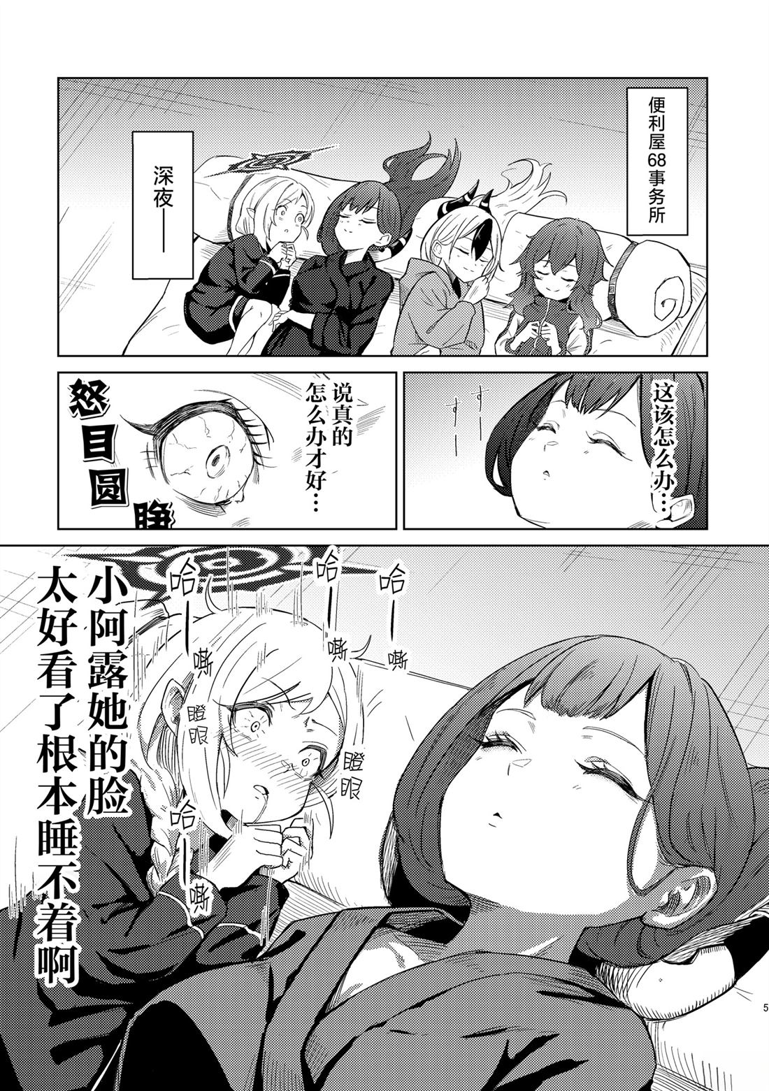第7话3