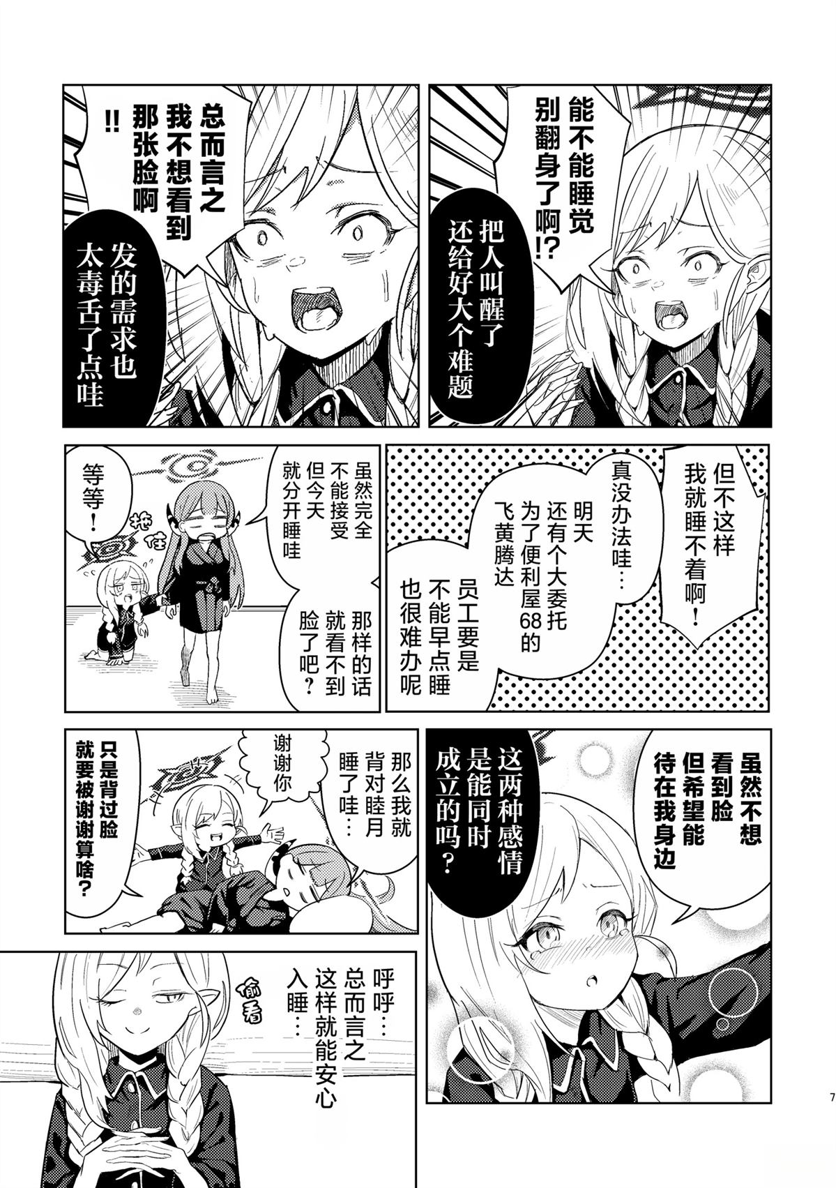 第7话5