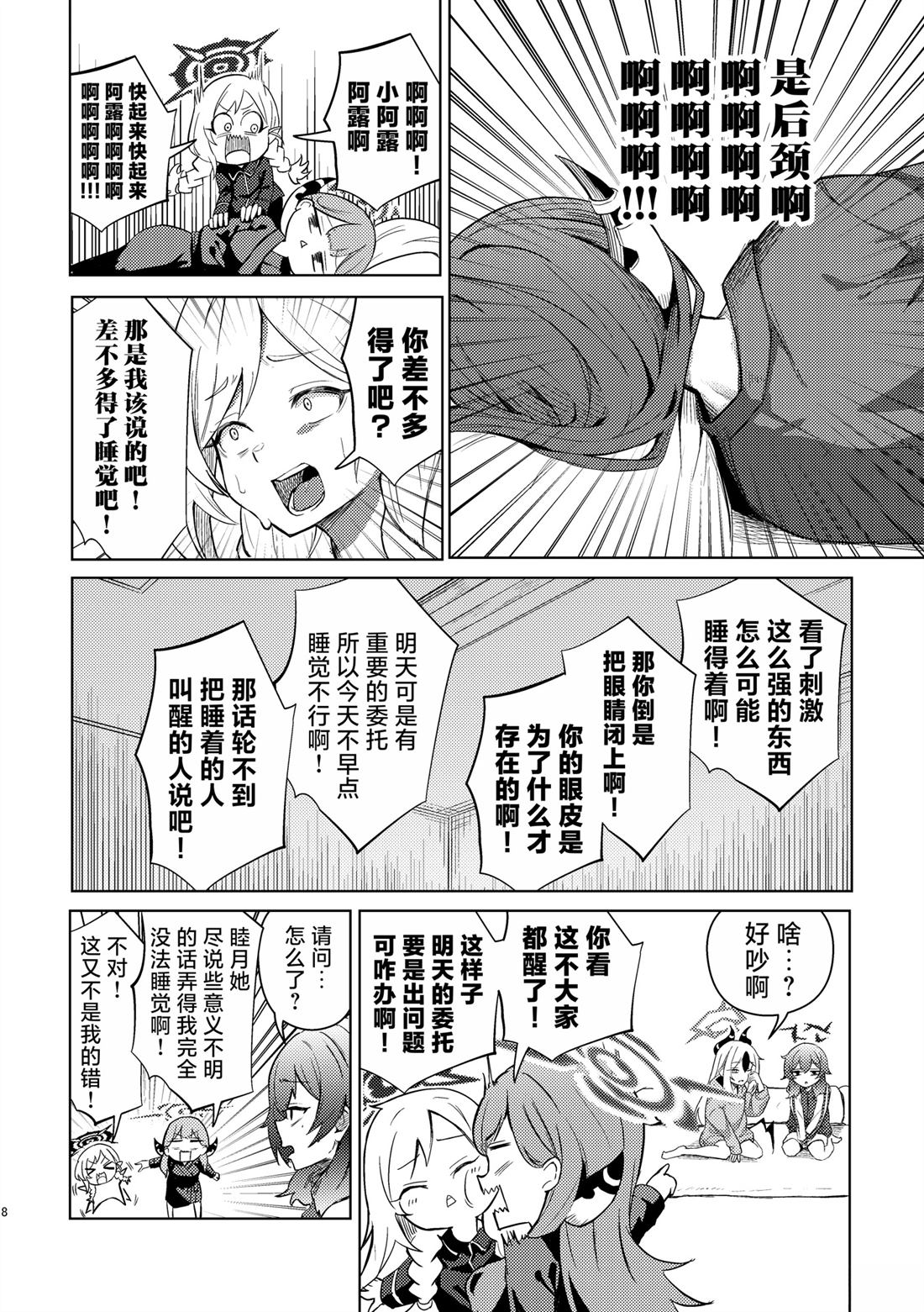 第7话6