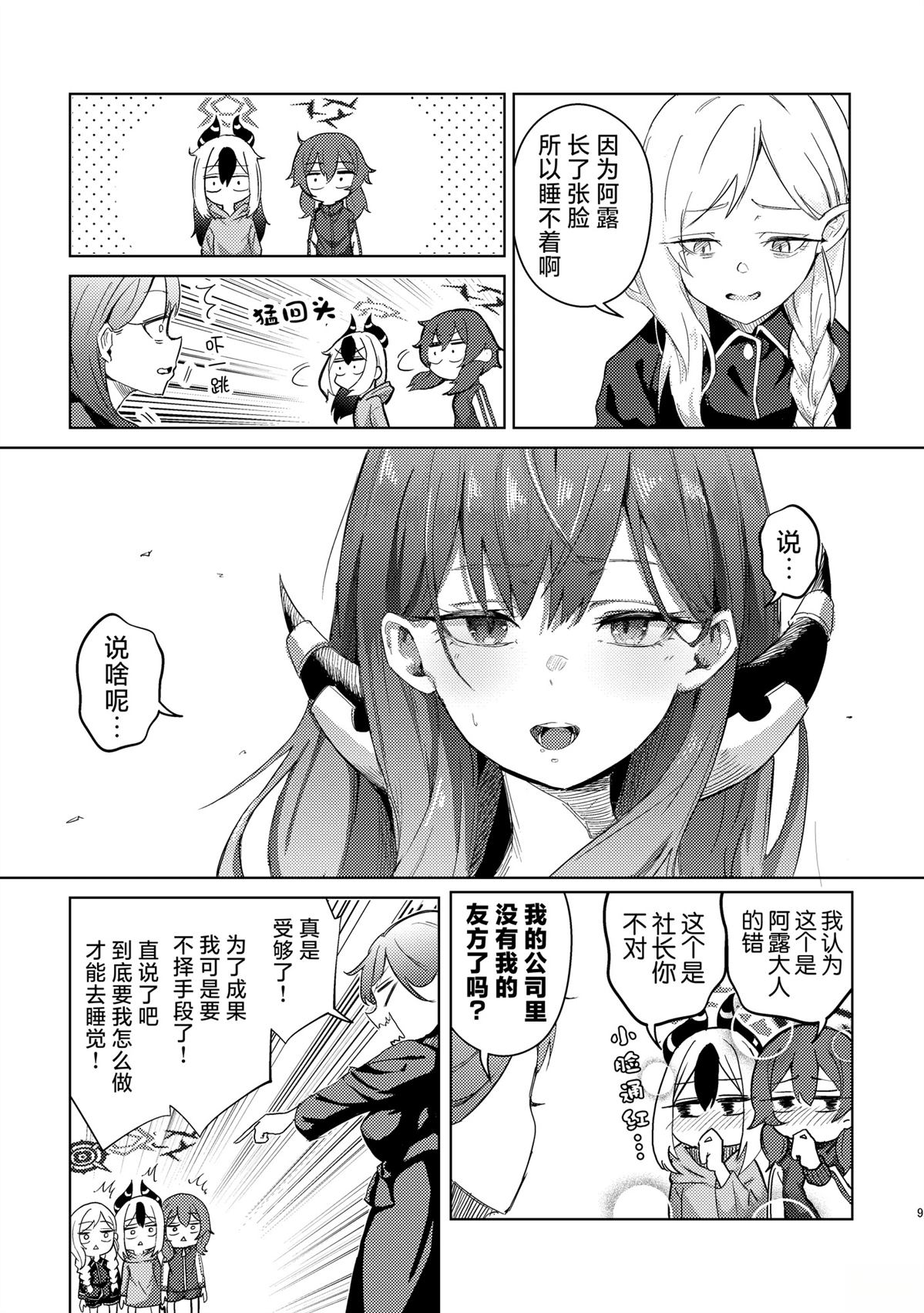 第7话7