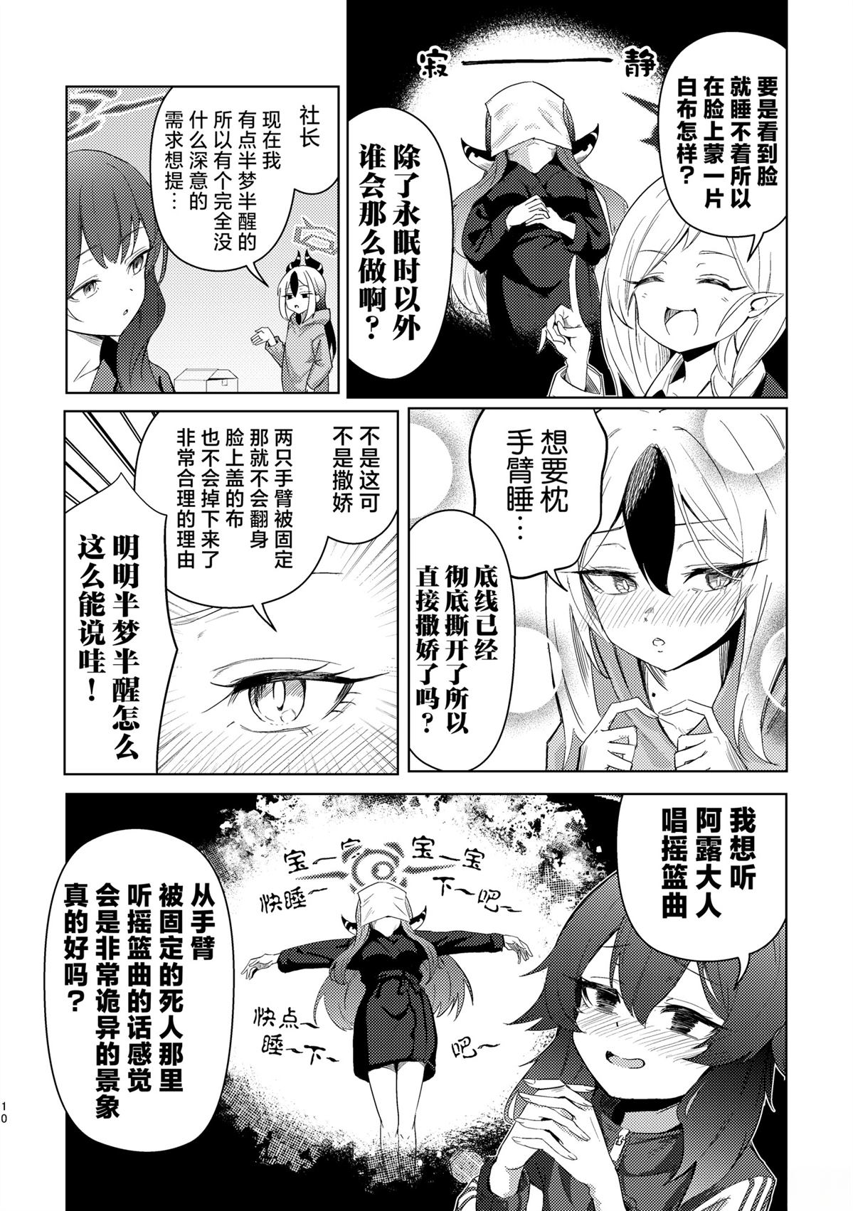 第7话8