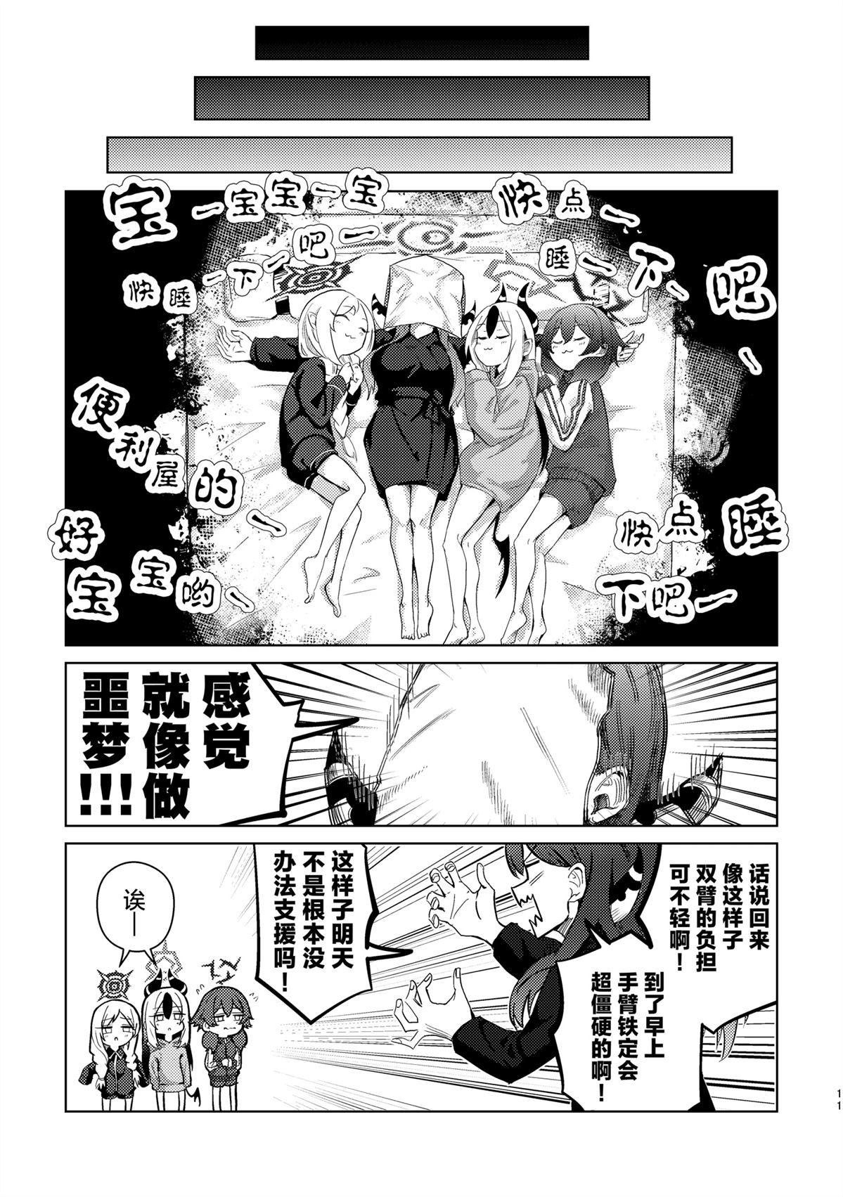 第7话9