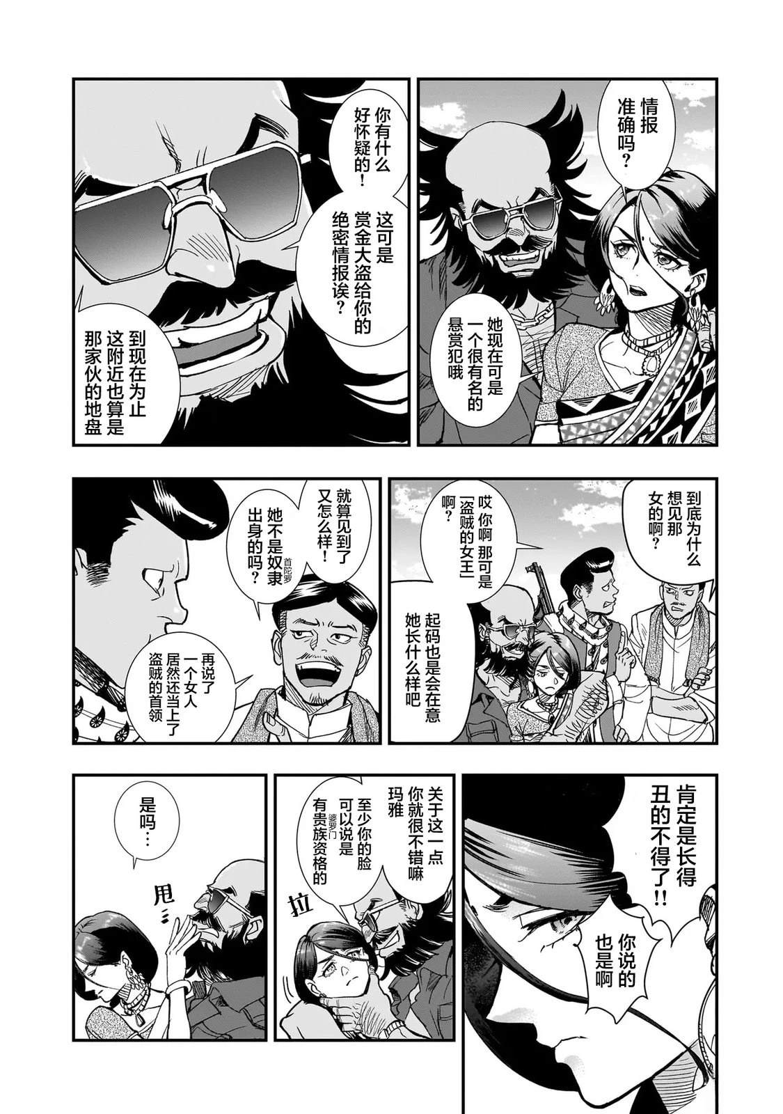 第1话12