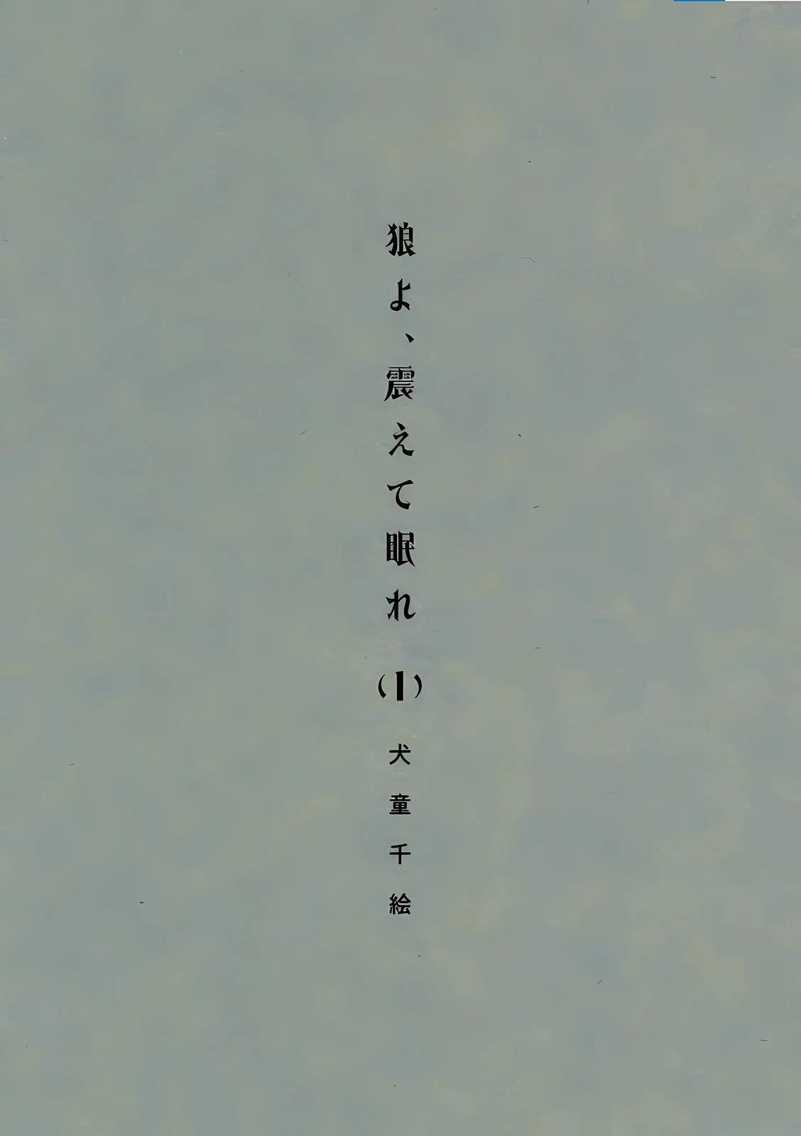 第1话2