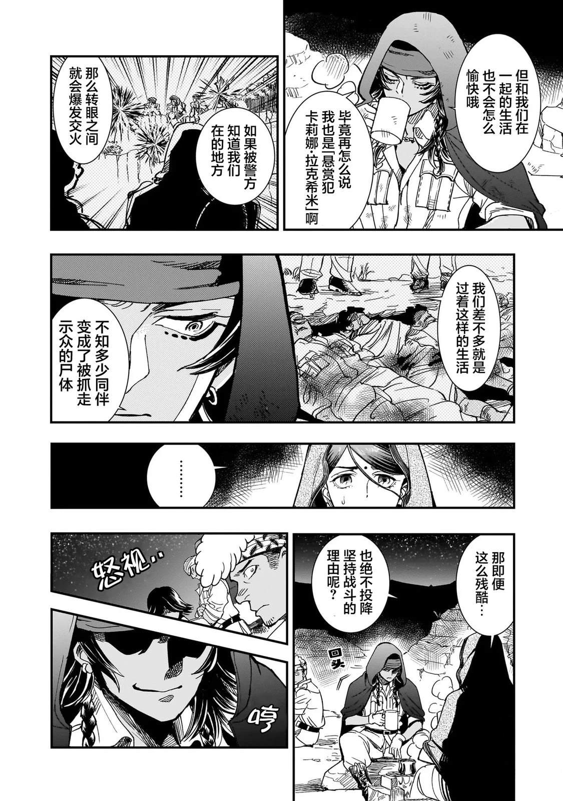 第1话25