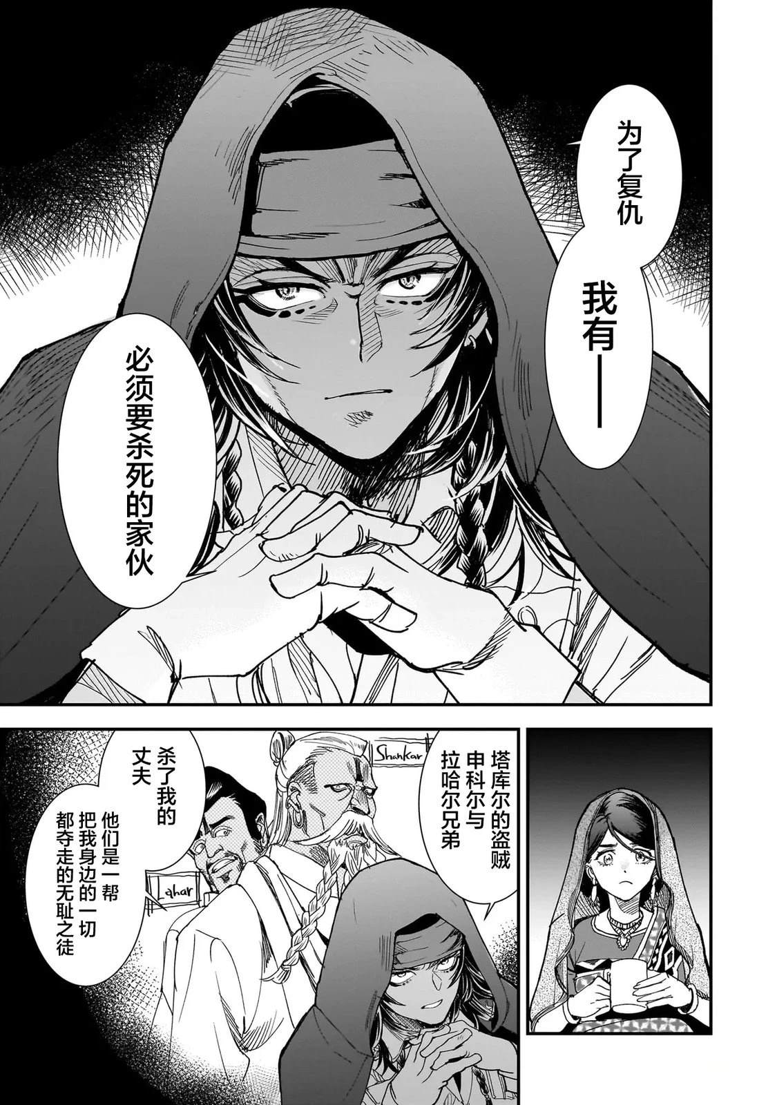 第1话26