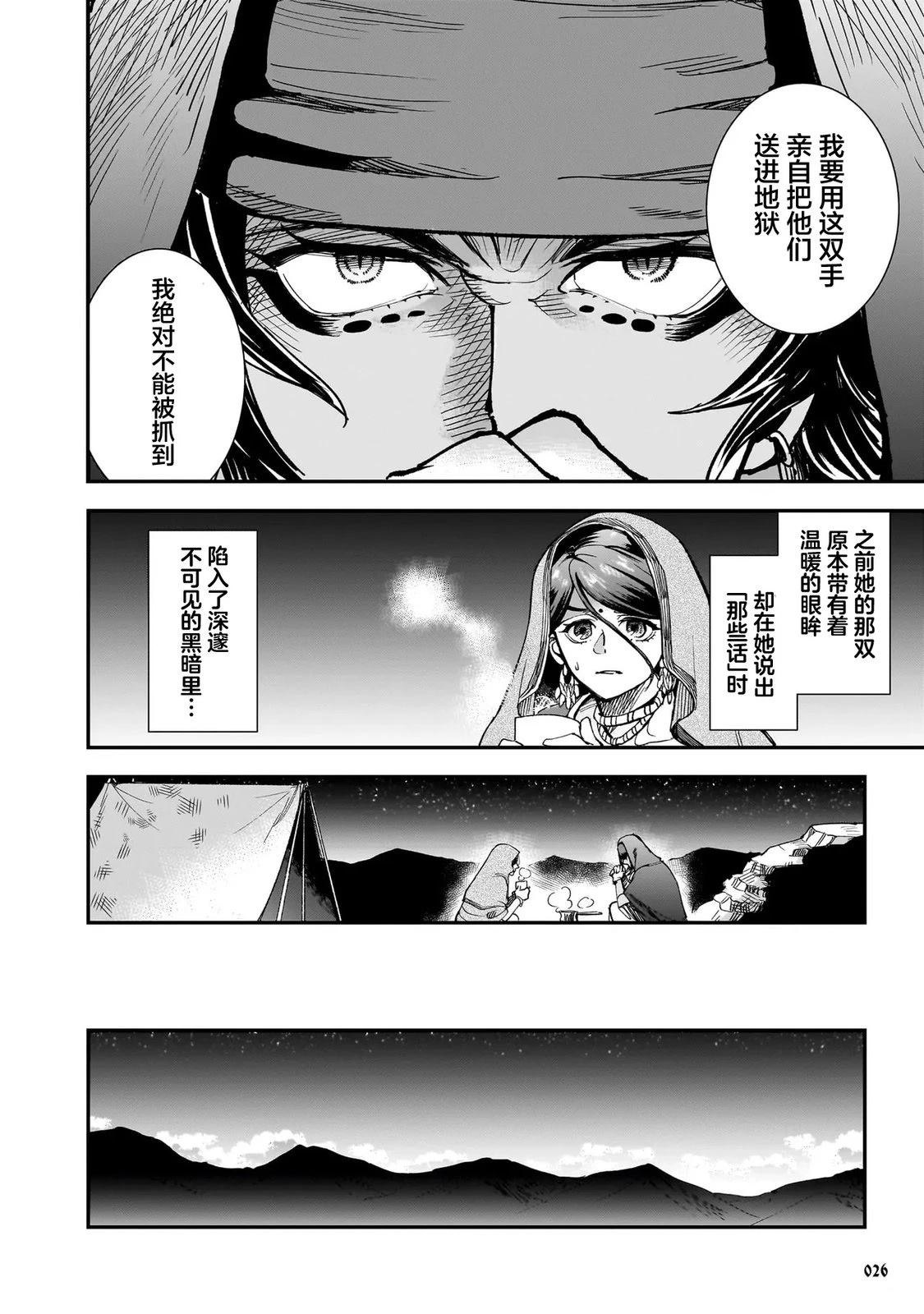 第1话27