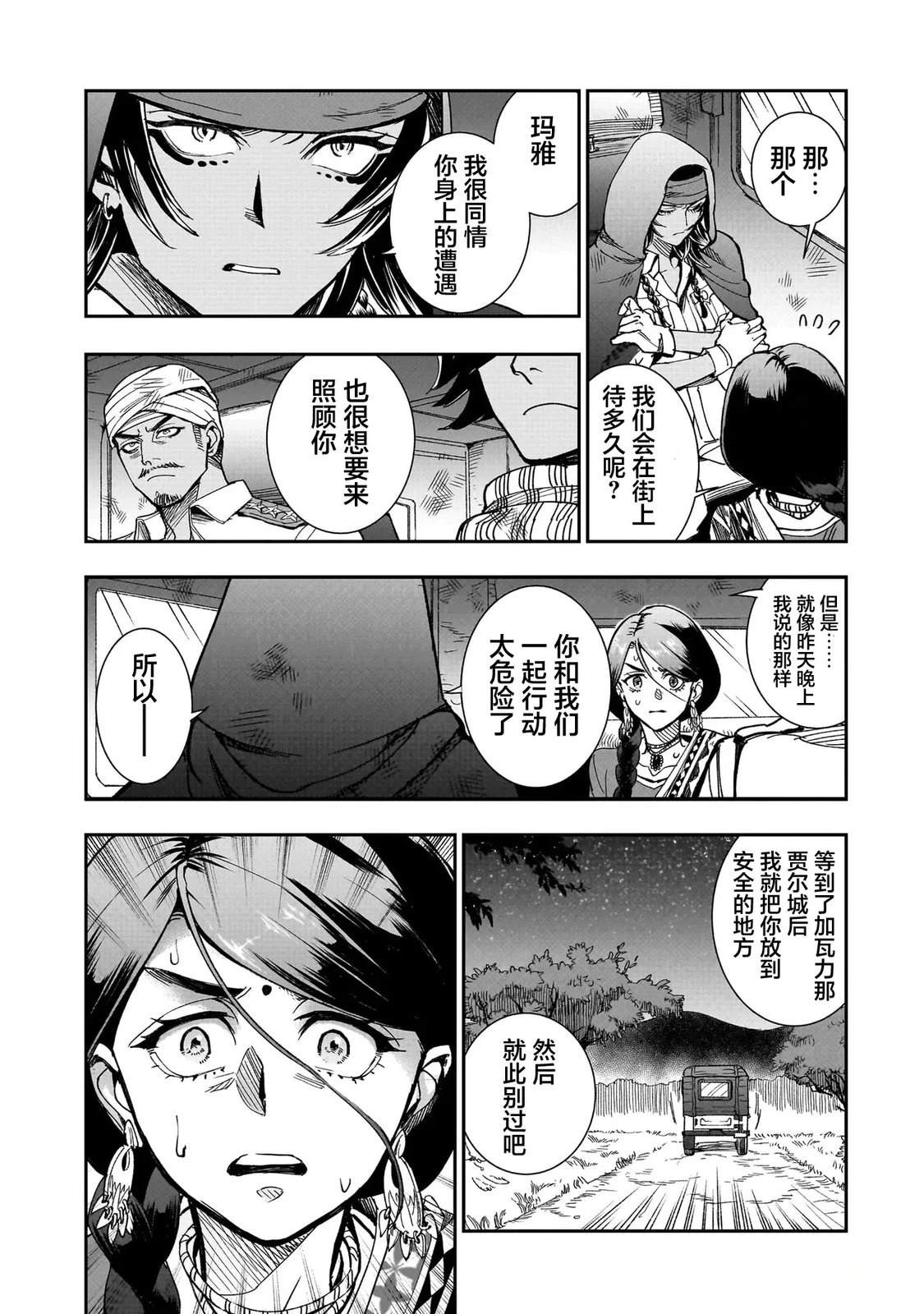第1话29