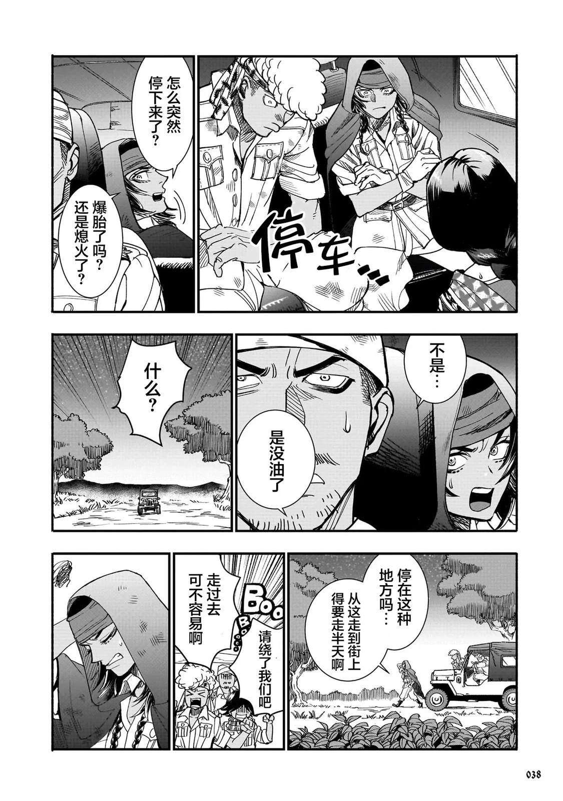 第1话39