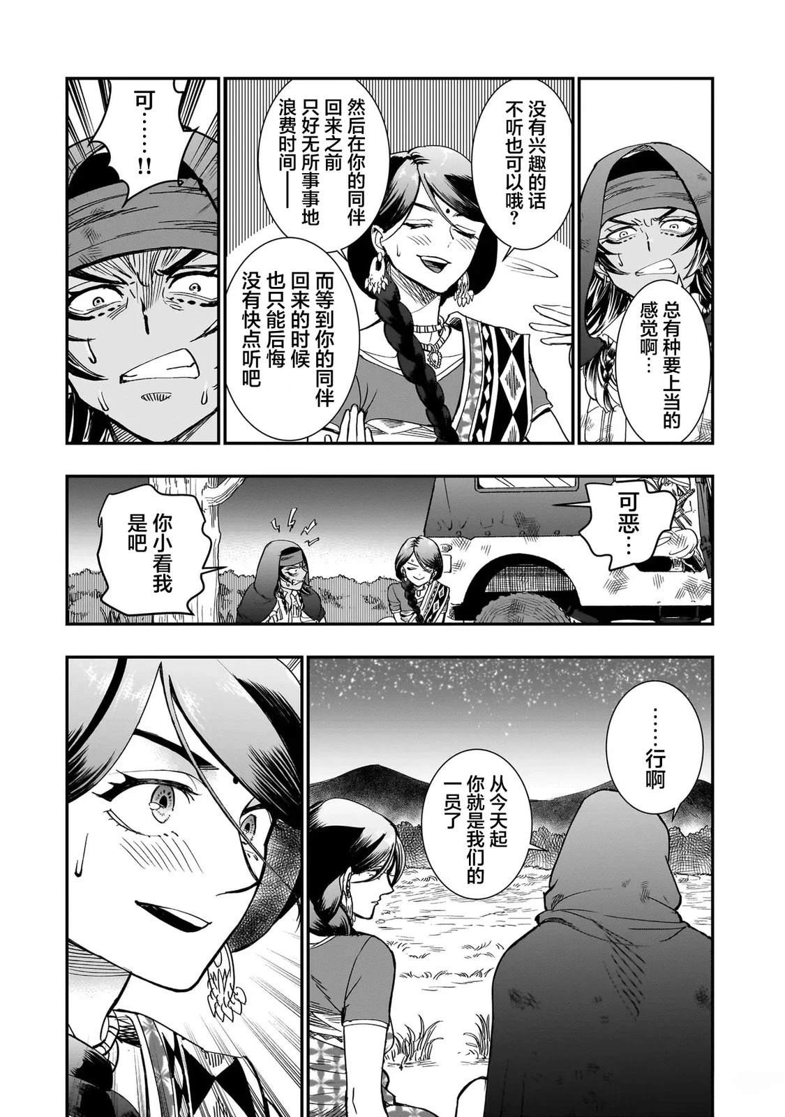 第1话42
