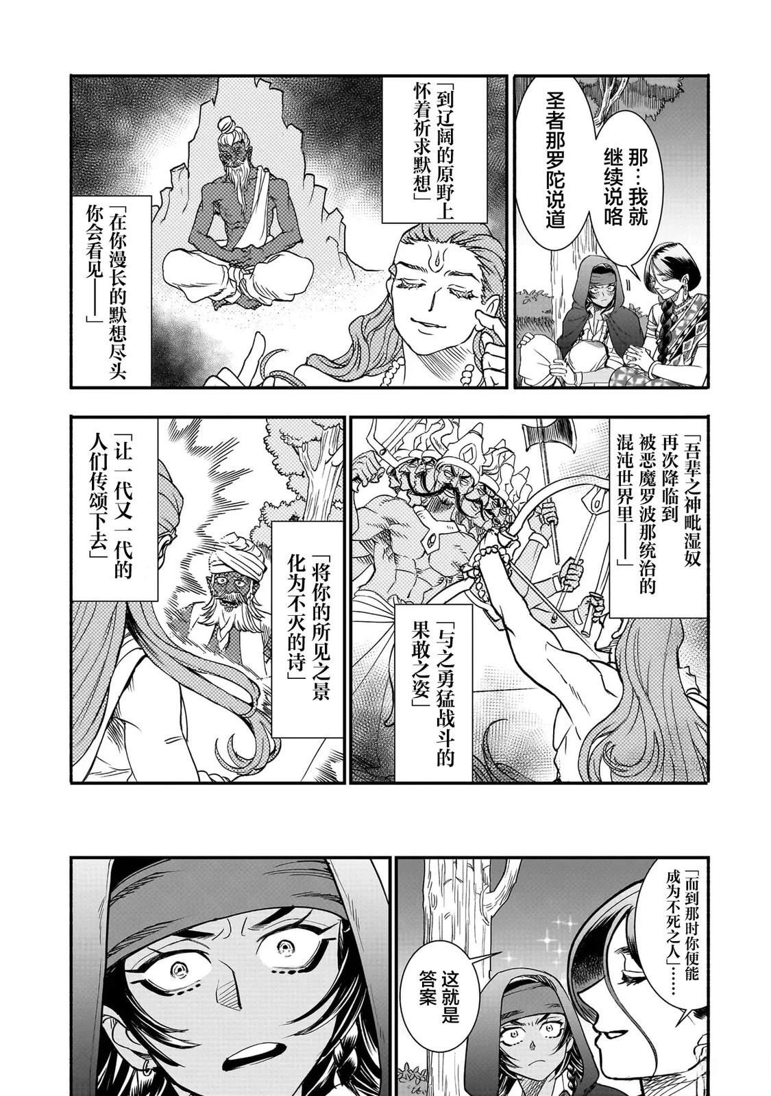第1话43