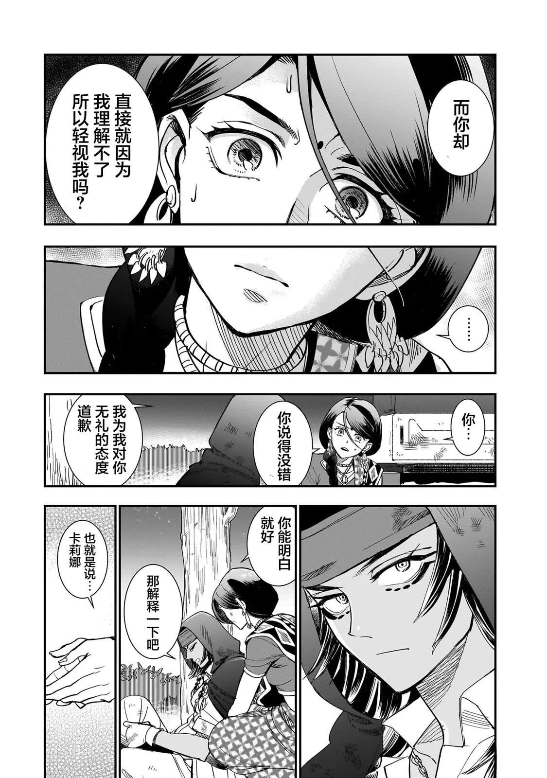 第1话46