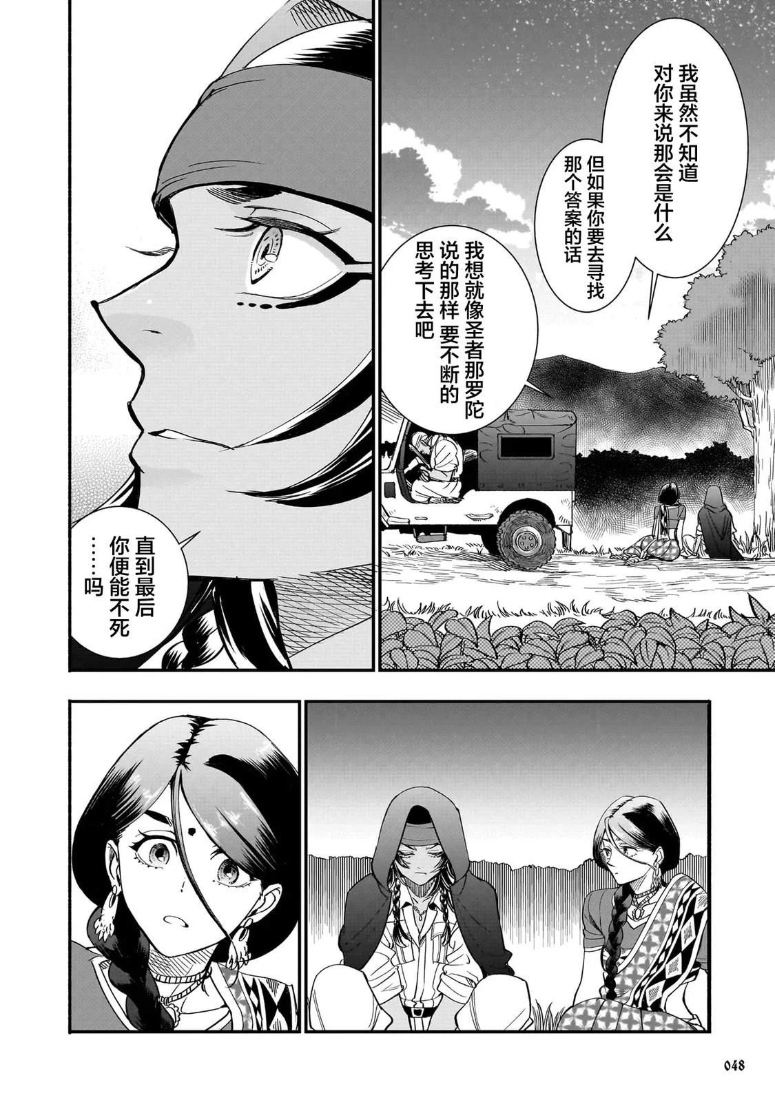 第1话49