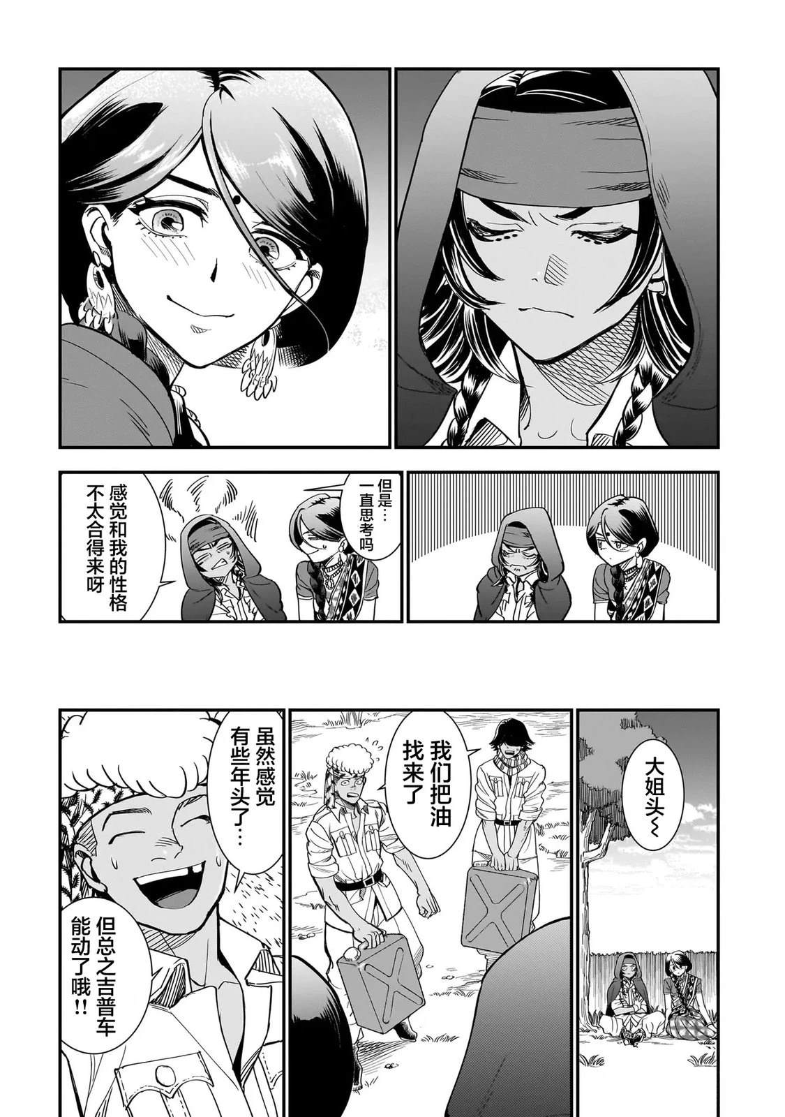 第1话50