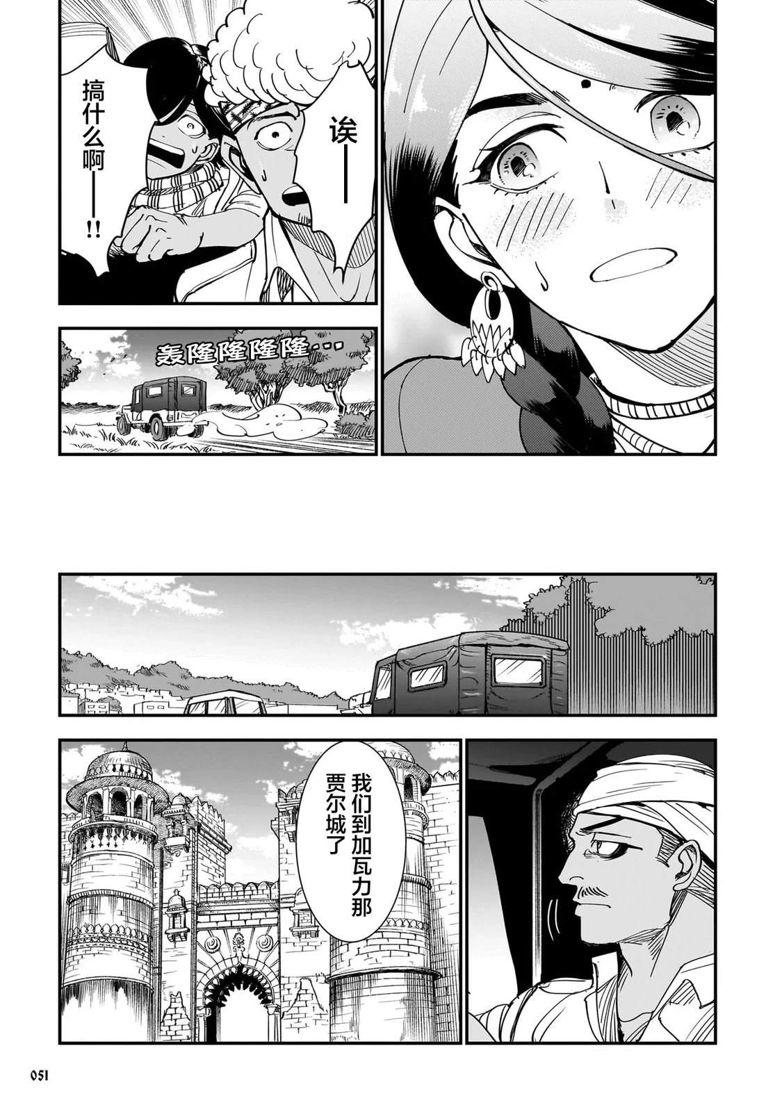 第1话52