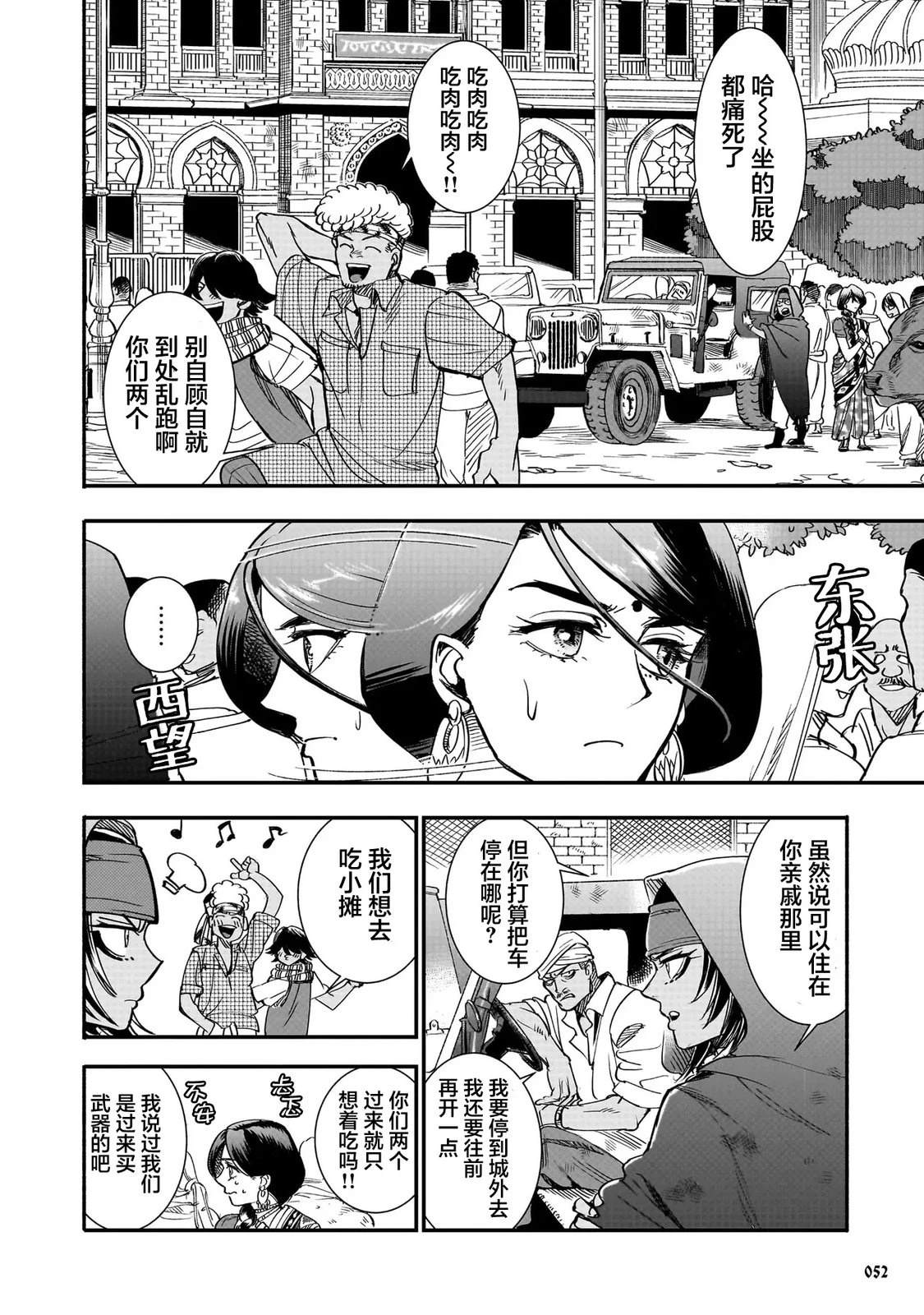 第1话53