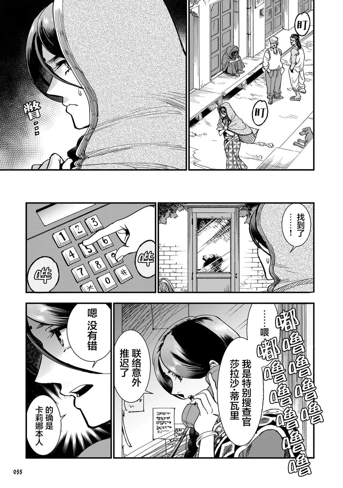 第1话56