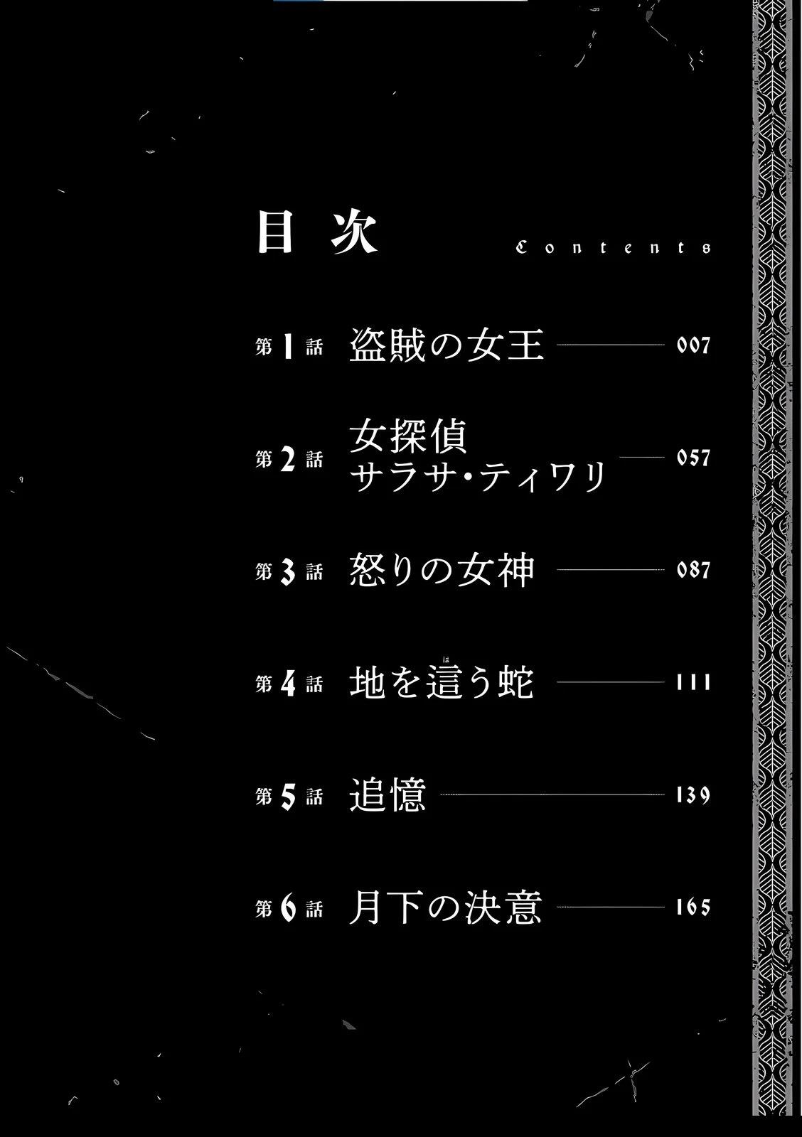第1话7