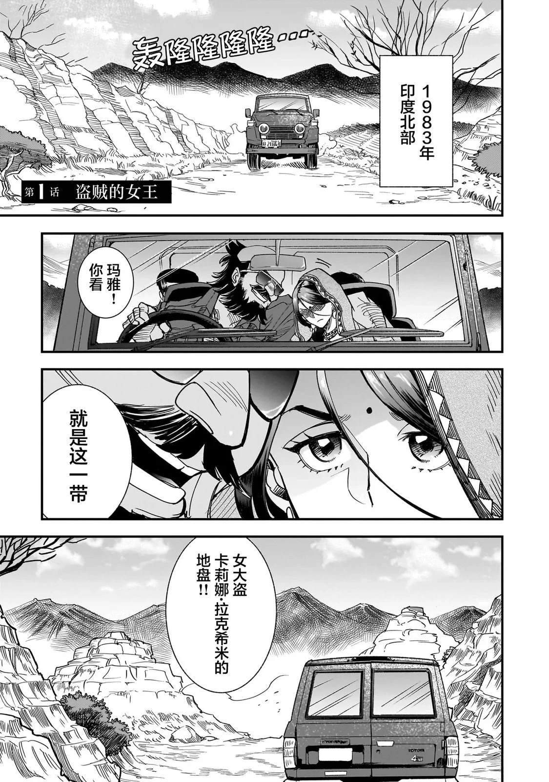 第1话8