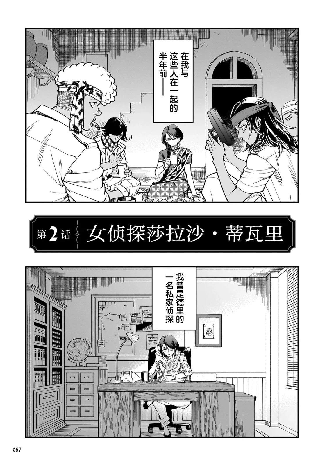 第2话0
