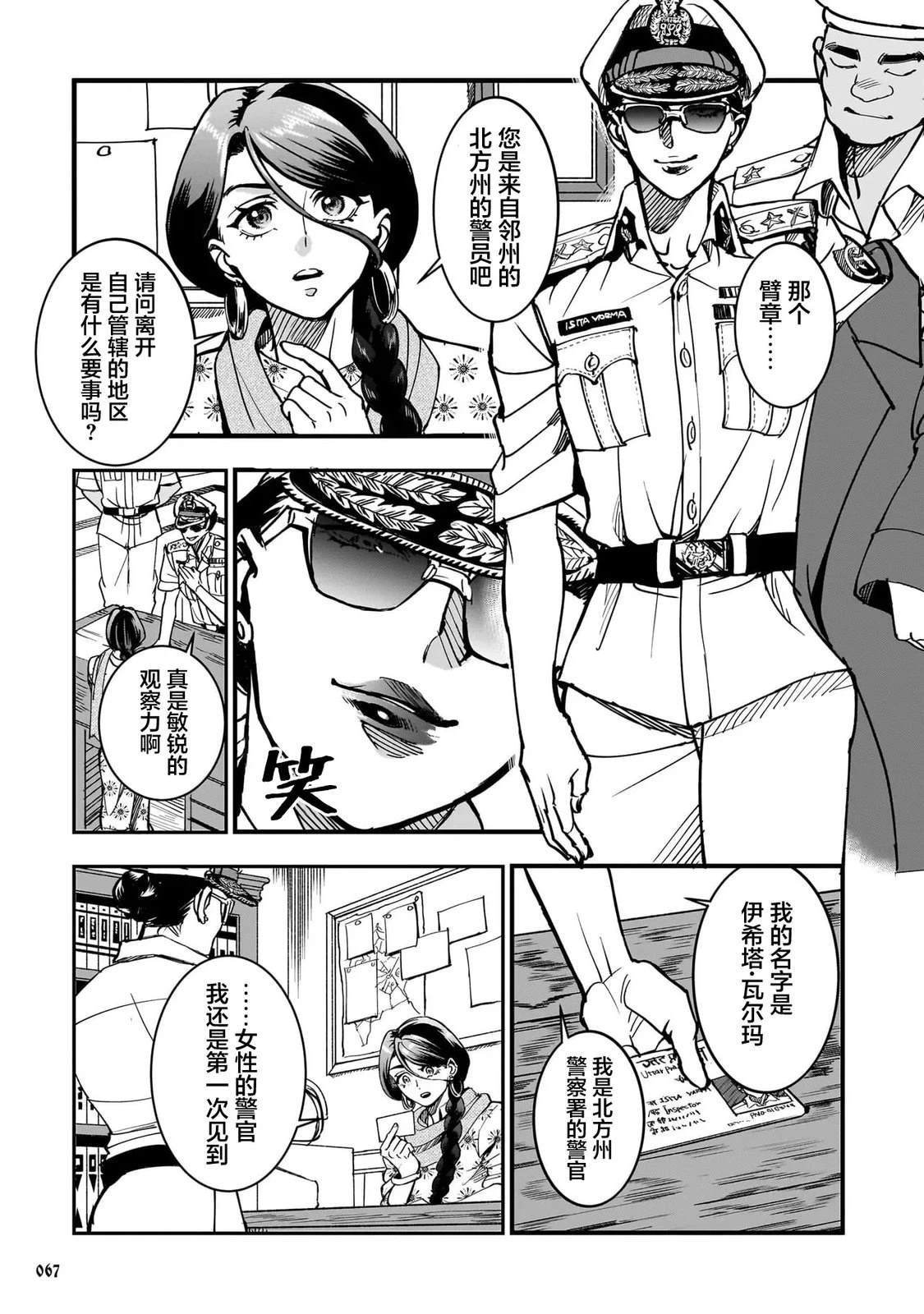 第2话10