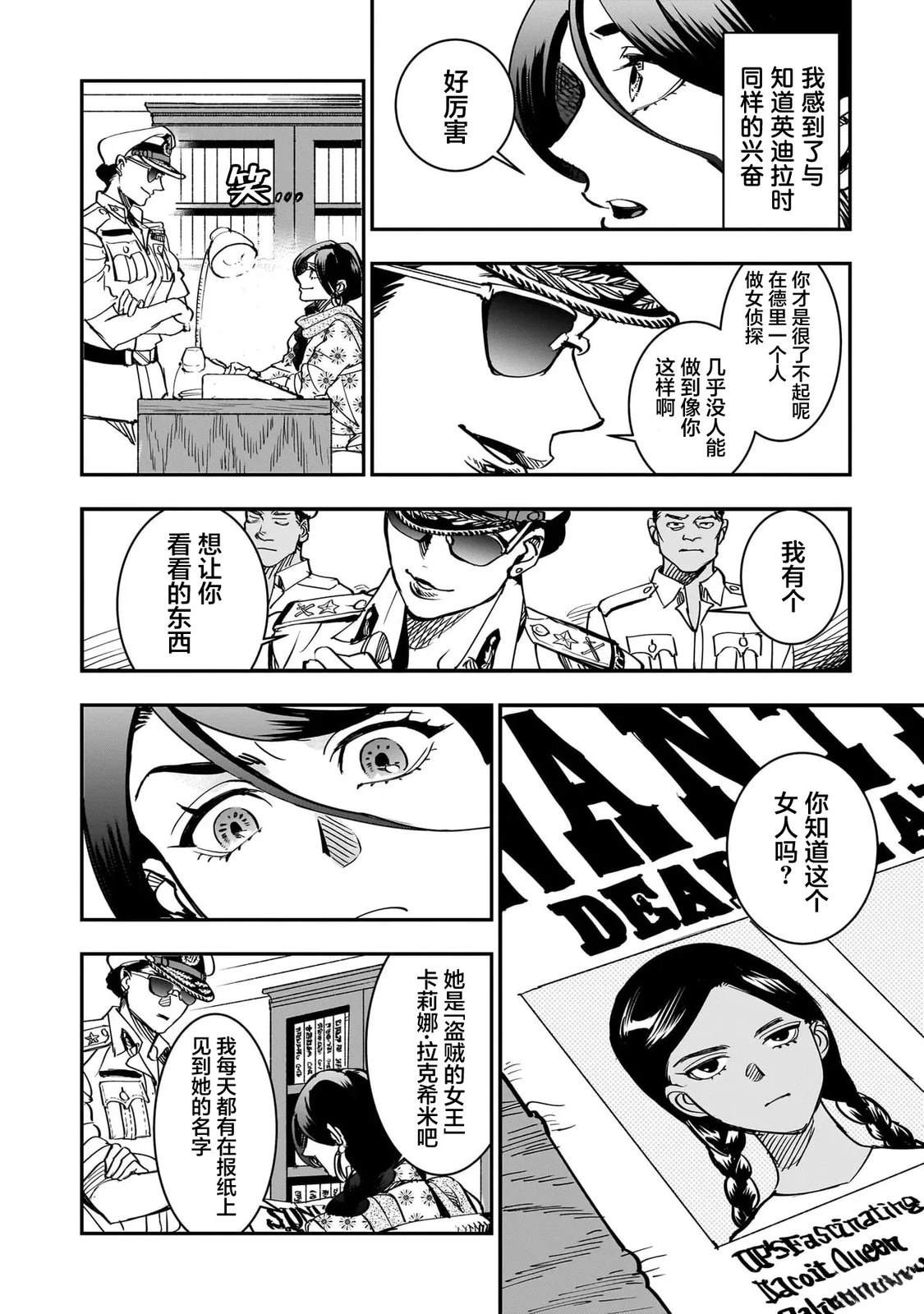 第2话11